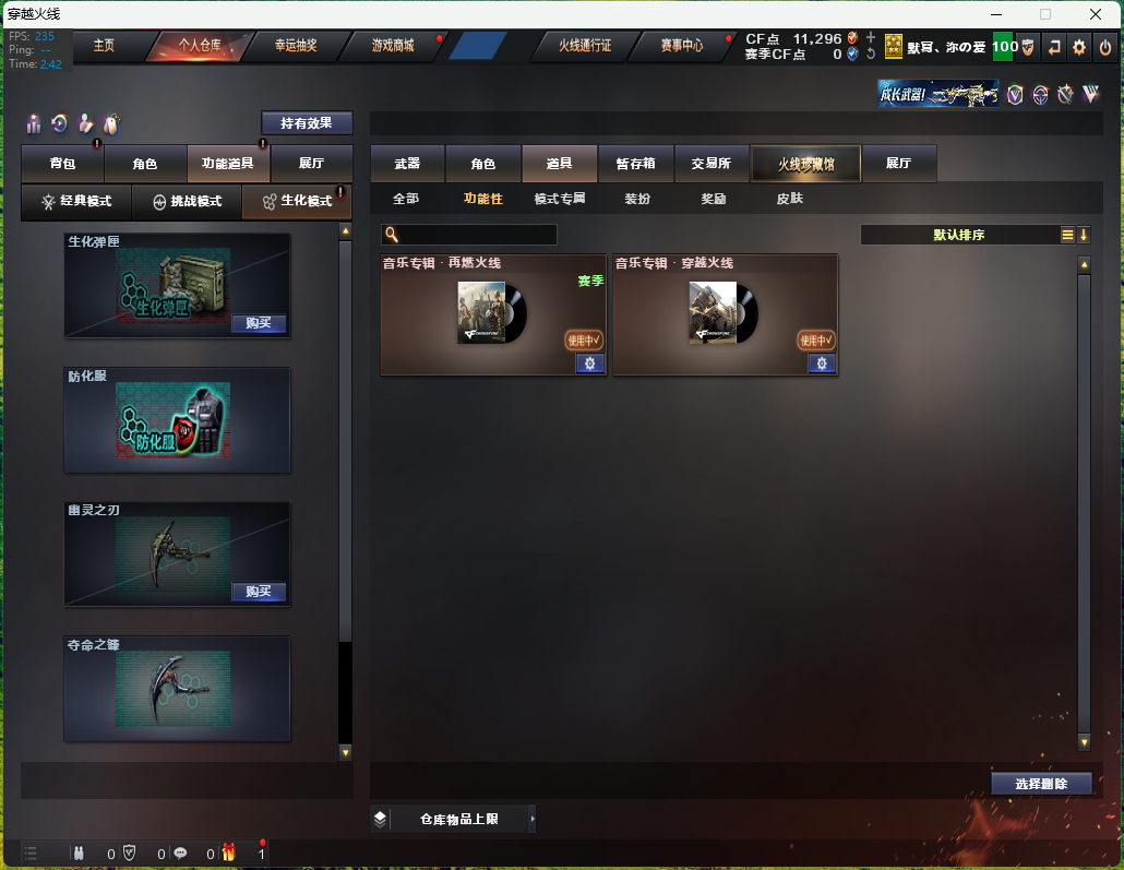 CFQM314869穿越火线账号详情图4 CFQM314869穿越火线账号详情图4