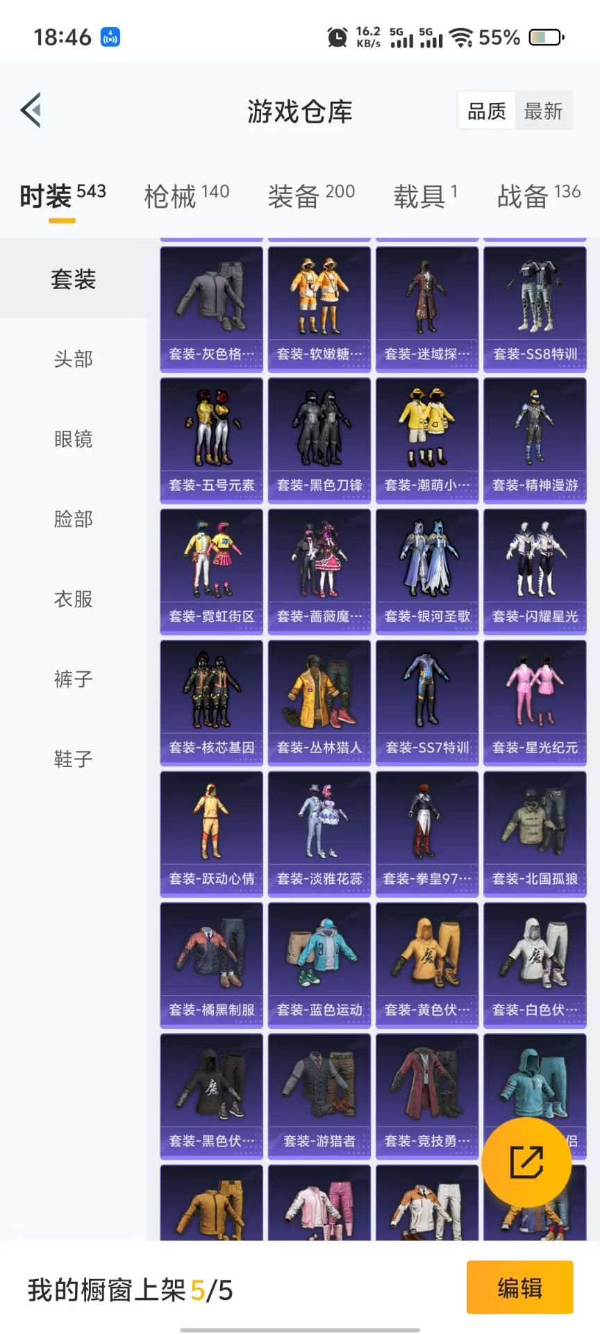 HPQM3257373和平精英账号详情图3