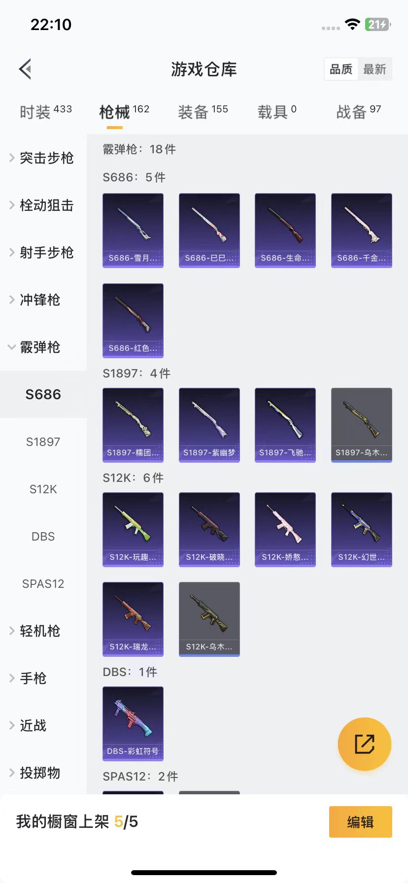 HPQM3252787和平精英账号详情图13