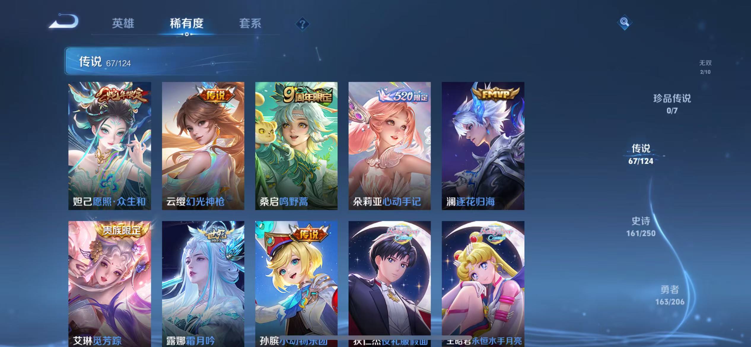 WZQM3160016王者荣耀账号详情图5 WZQM3160016王者荣耀账号详情图5