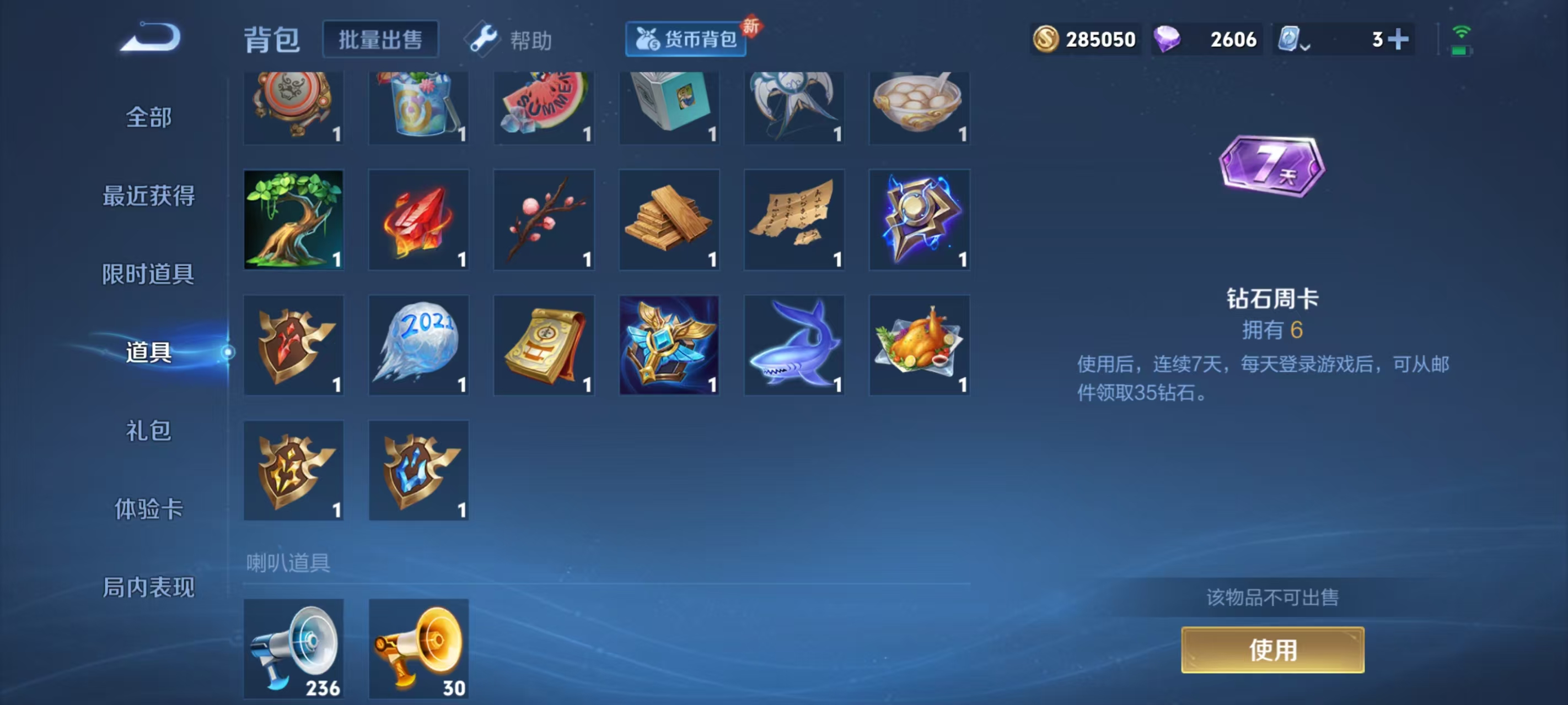 WZQM3160058王者荣耀账号详情图14 WZQM3160058王者荣耀账号详情图14