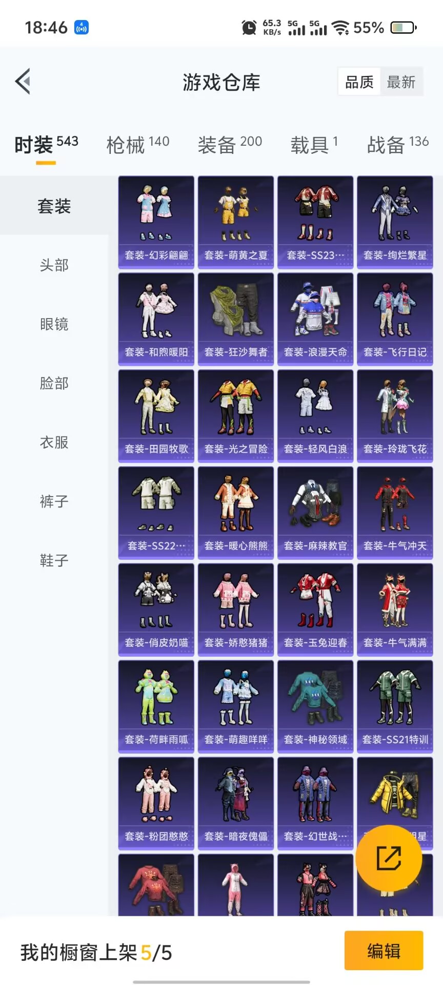 HPQM3257373和平精英账号详情图2