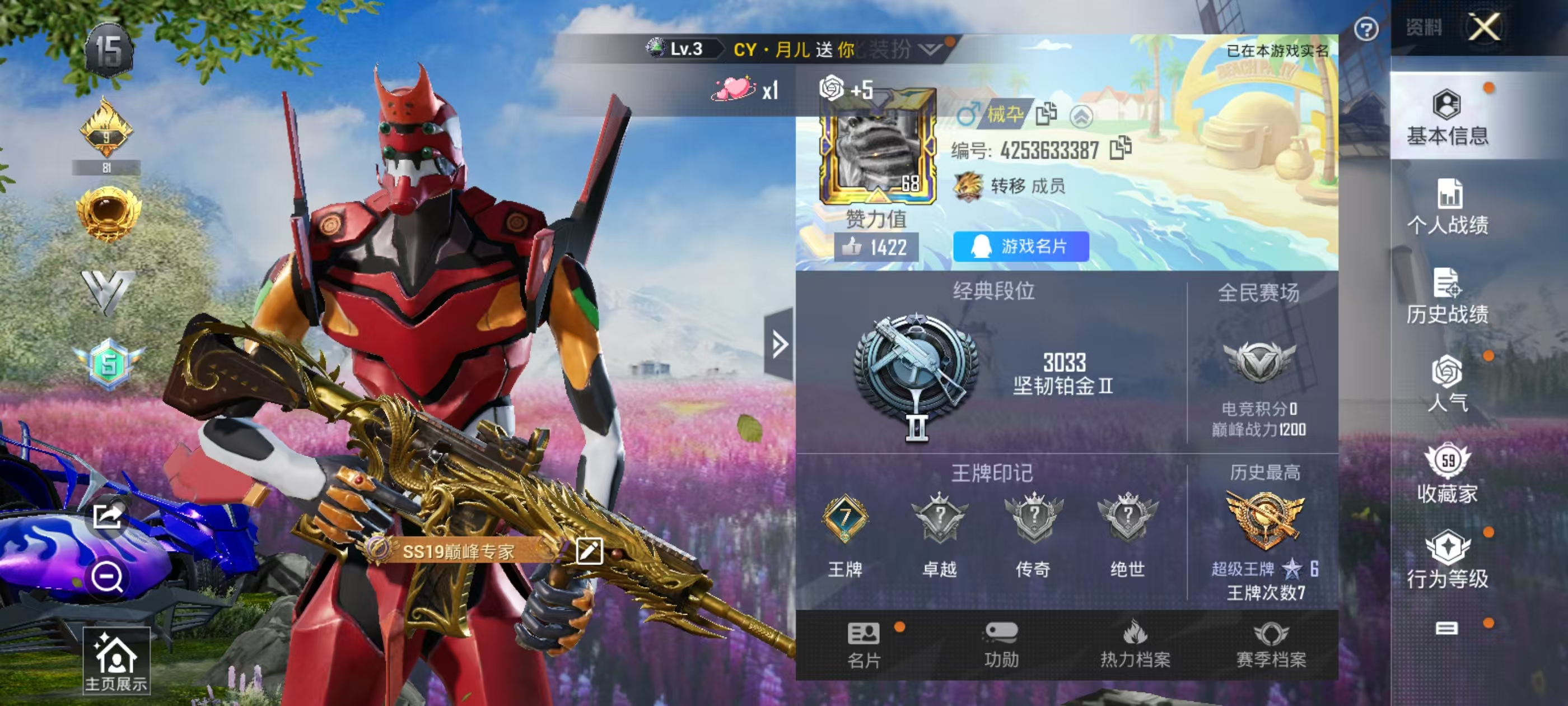 HPQM3251935和平精英账号详情图7 HPQM3251935和平精英账号详情图7