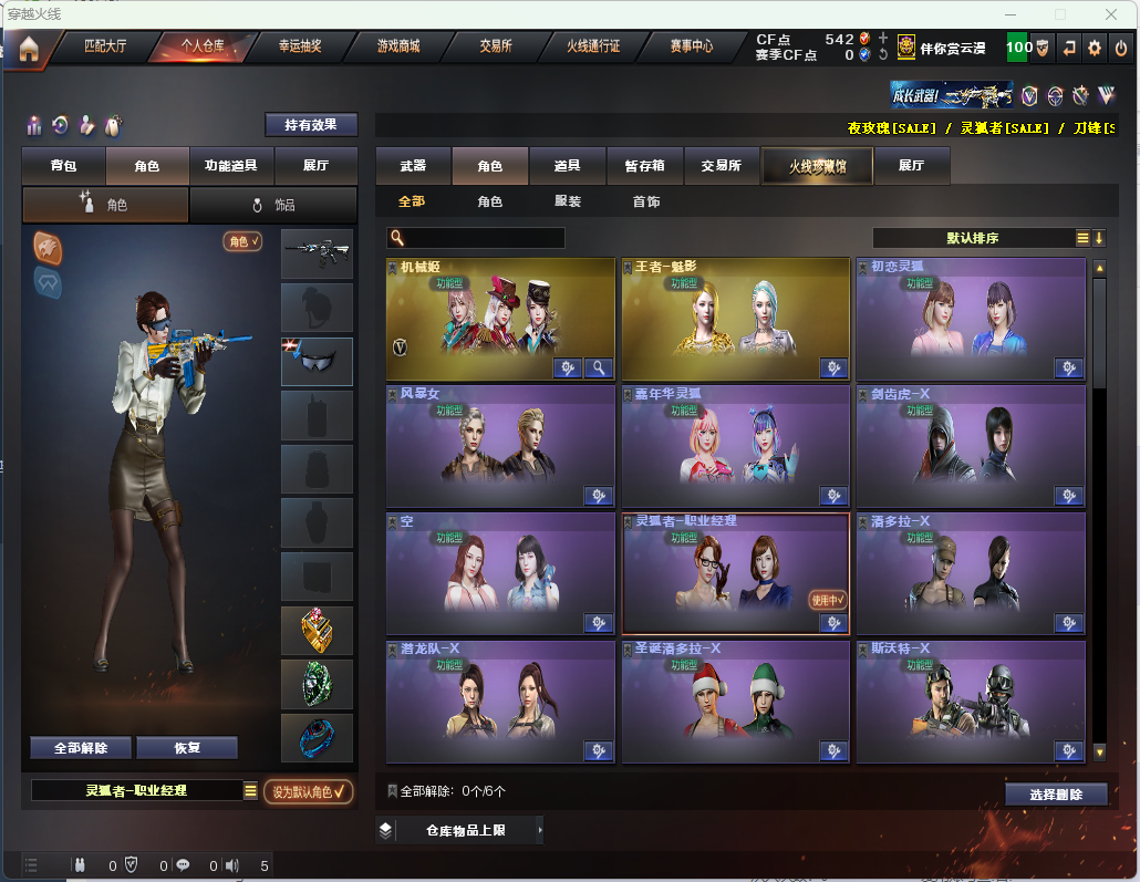 CFQM314094穿越火线账号详情图7 CFQM314094穿越火线账号详情图7