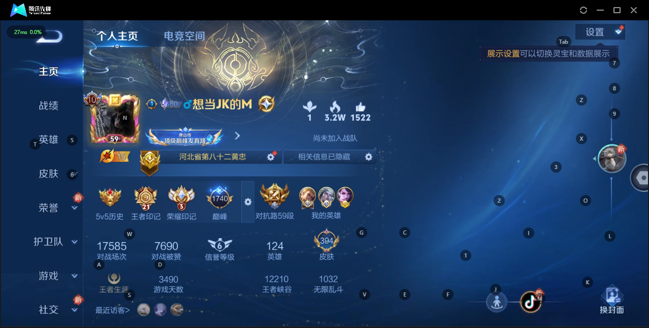 WZQM3163111王者荣耀账号详情图3 WZQM3163111王者荣耀账号详情图3