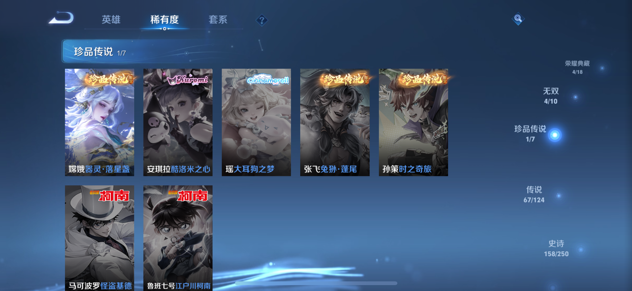 WZQM3155967王者荣耀账号详情图9 WZQM3155967王者荣耀账号详情图9