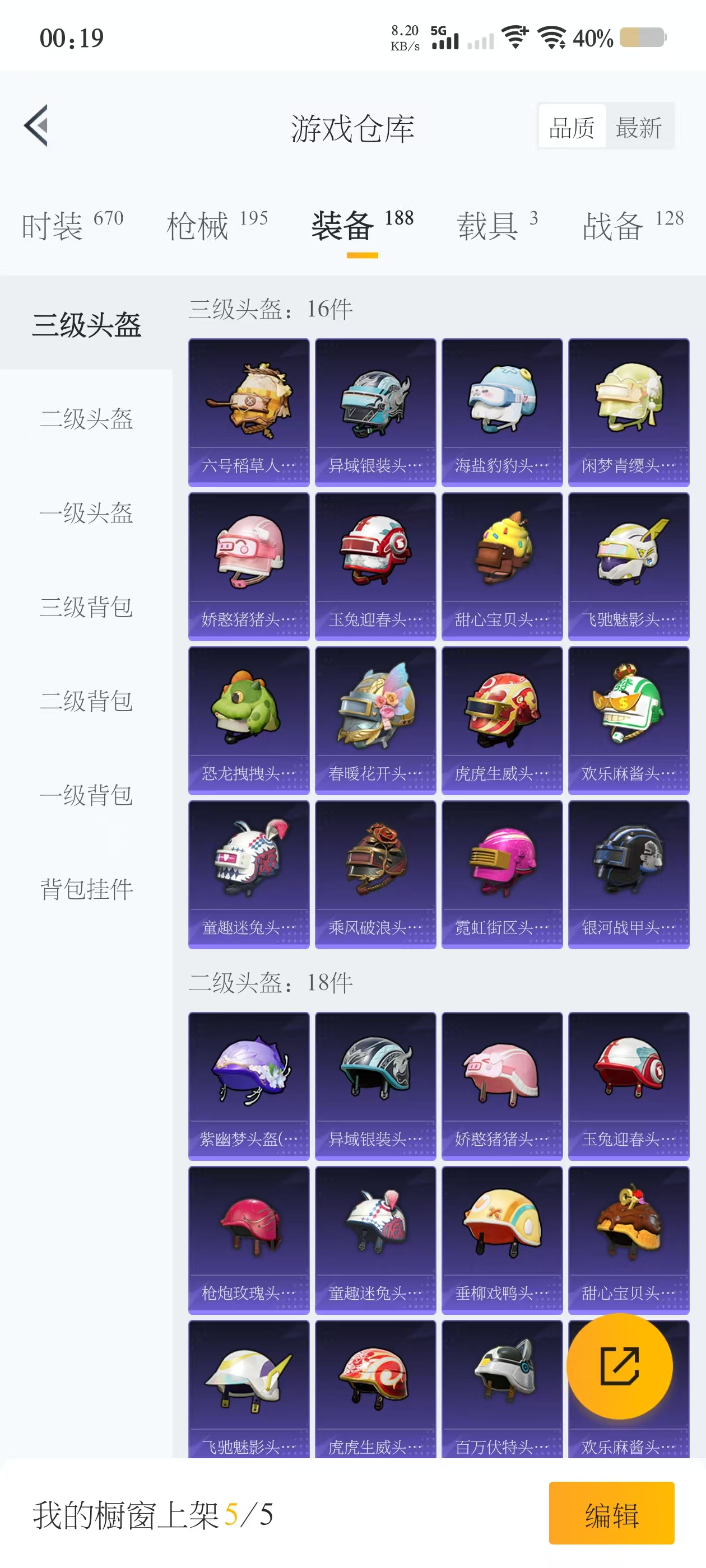 HPQM3251935和平精英账号详情图13 HPQM3251935和平精英账号详情图13