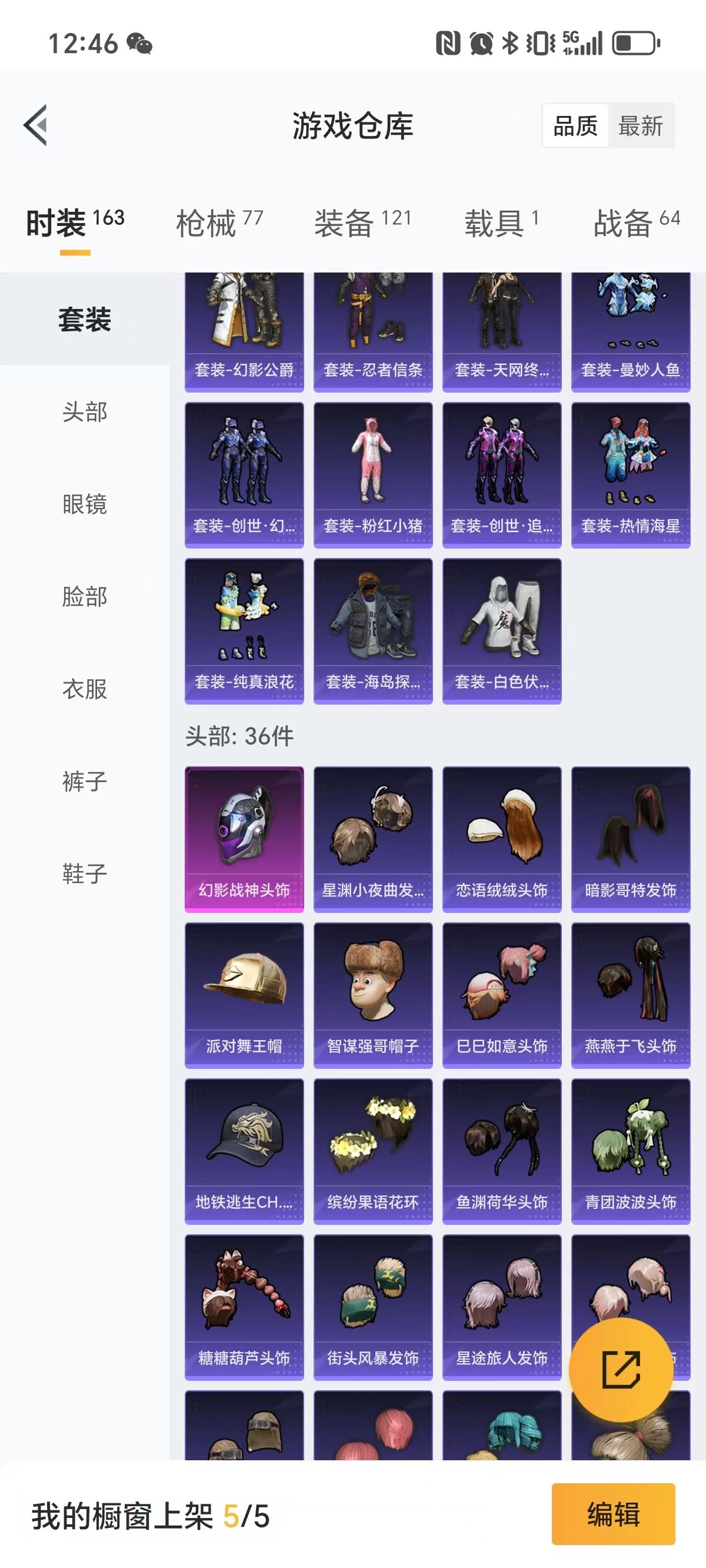 HPQM3251928和平精英账号详情图5