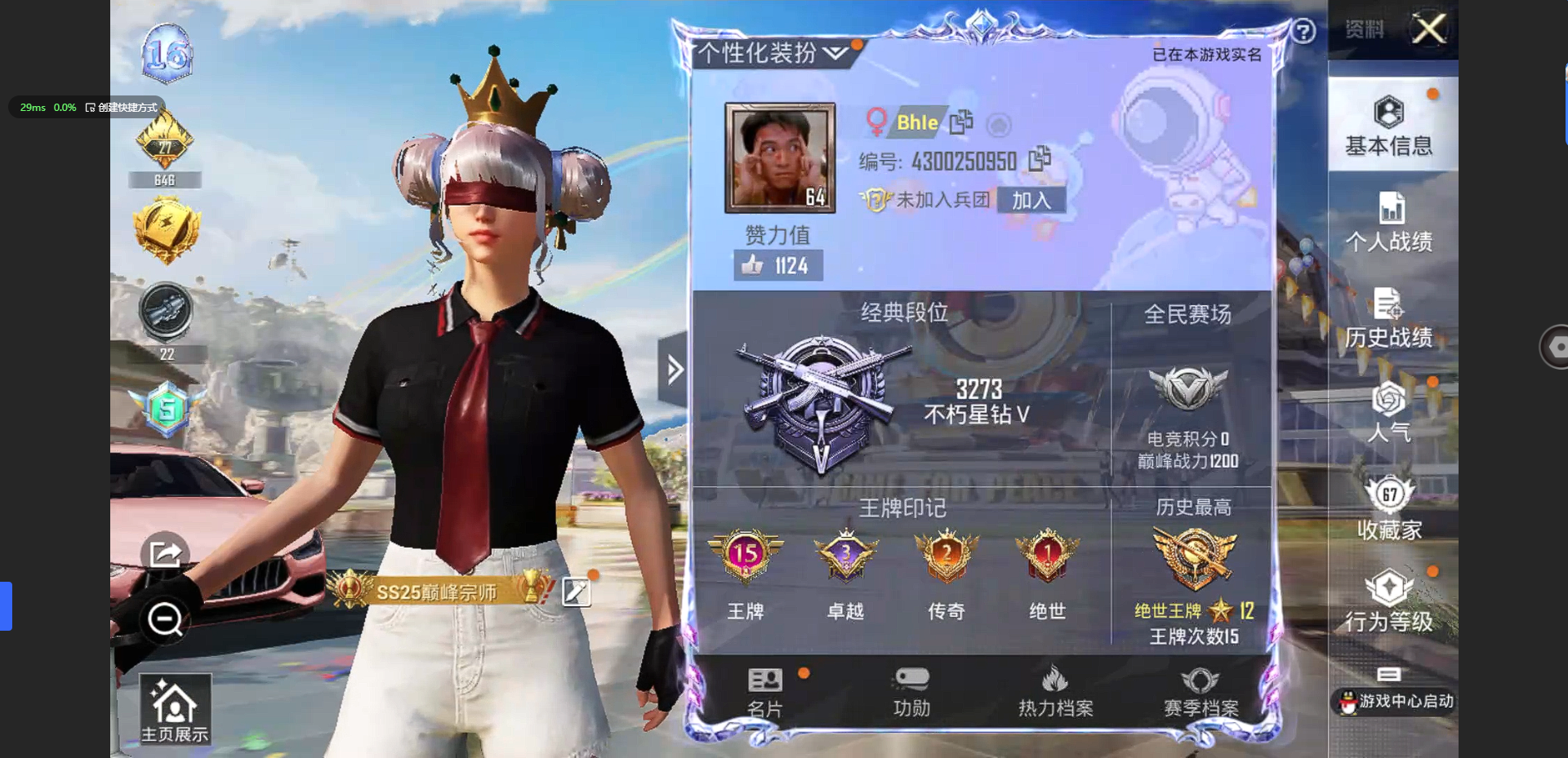 HPQM3256835和平精英账号详情图3 HPQM3256835和平精英账号详情图3
