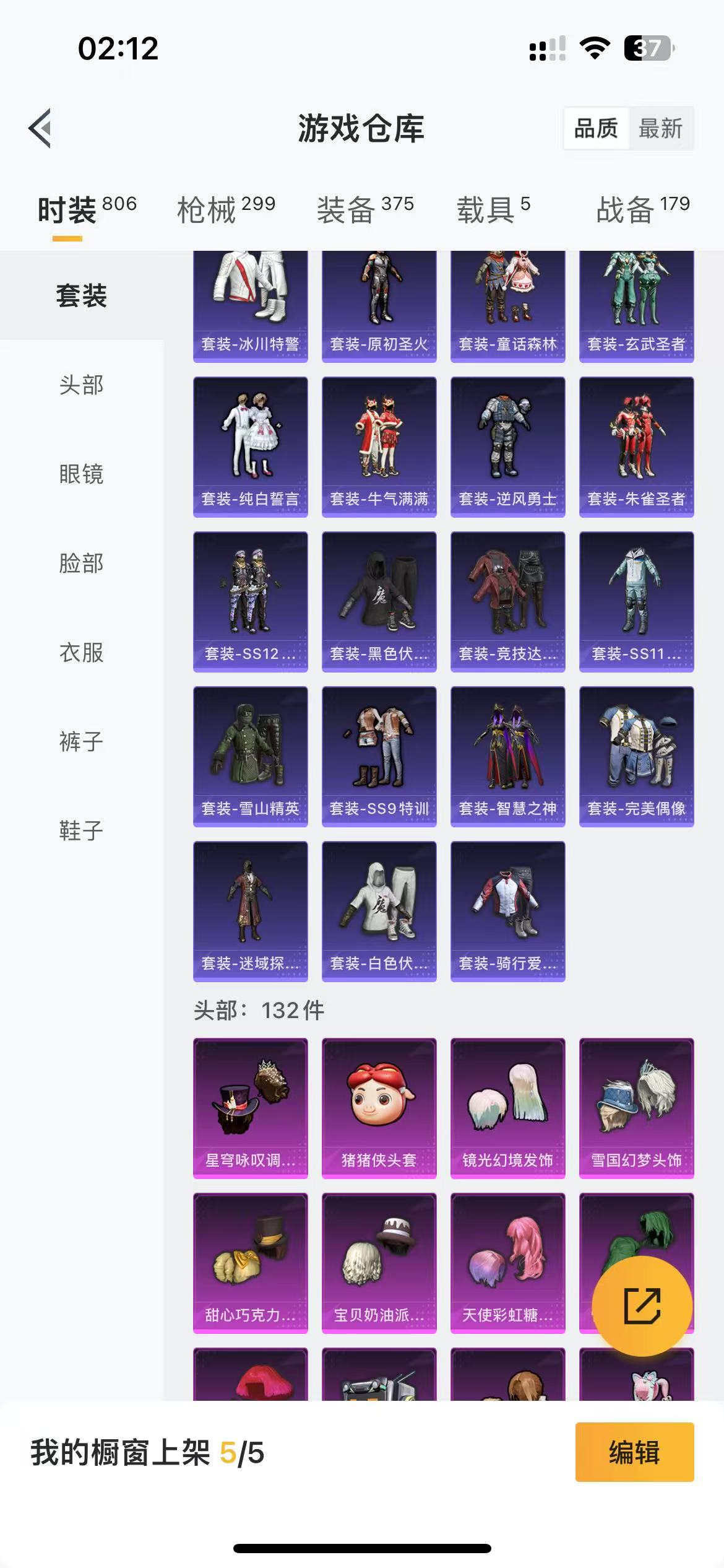 HPQM3256978和平精英账号详情图16 HPQM3256978和平精英账号详情图16