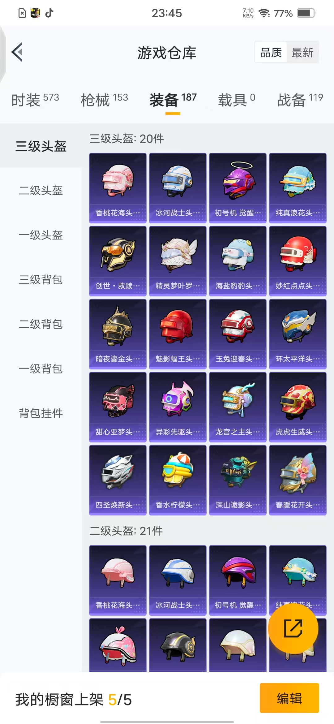 HPQM3249446和平精英账号详情图16 HPQM3249446和平精英账号详情图16
