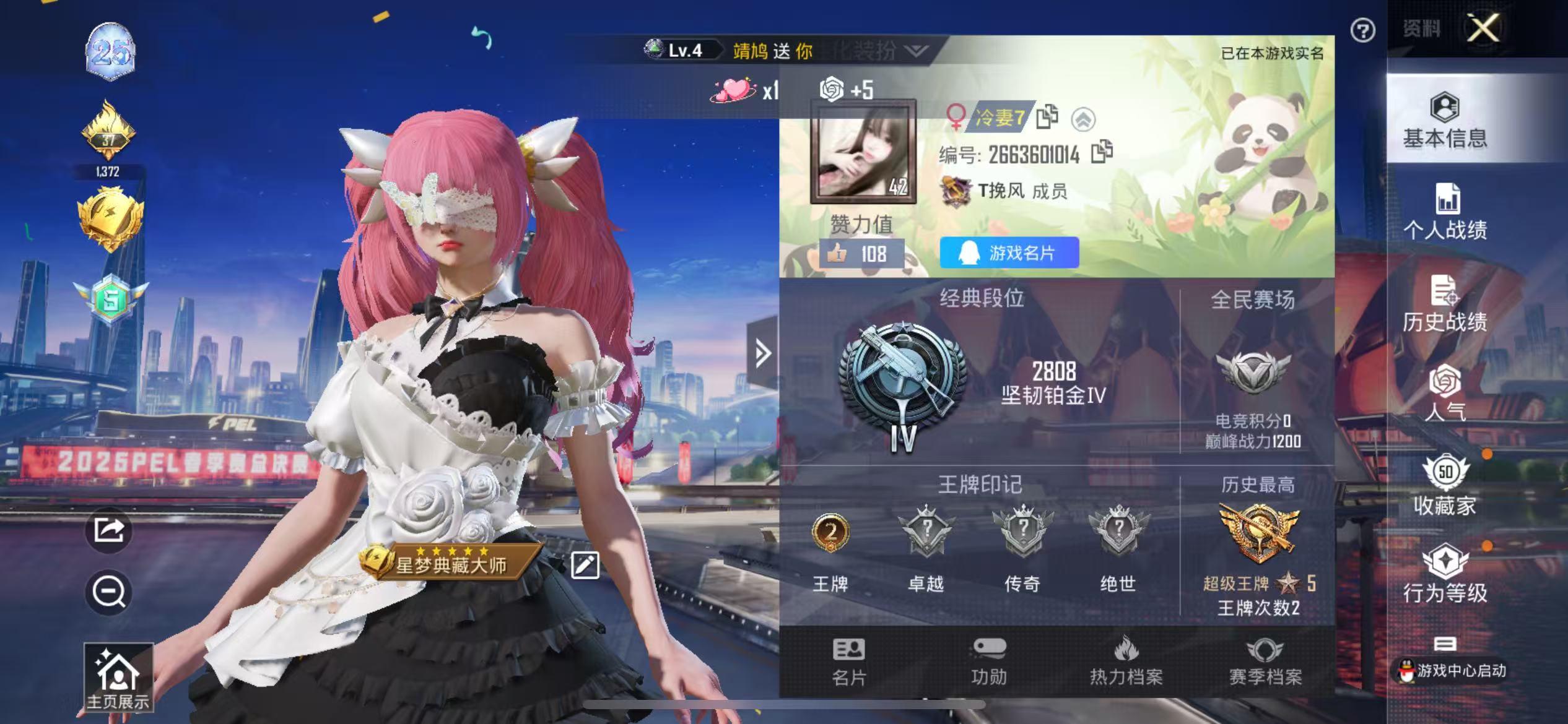 HPQM3253864和平精英账号详情图4 HPQM3253864和平精英账号详情图4