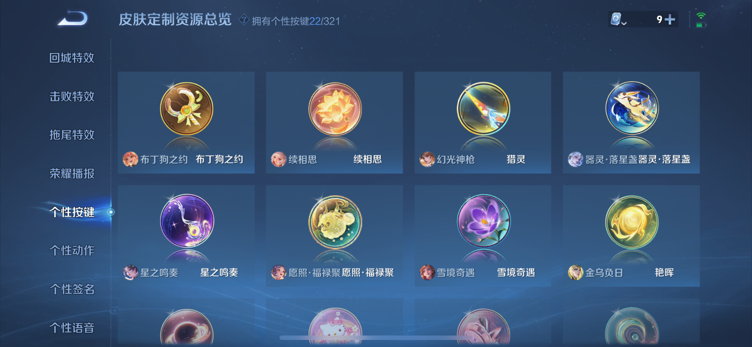 WZQM3155967王者荣耀账号详情图17 WZQM3155967王者荣耀账号详情图17