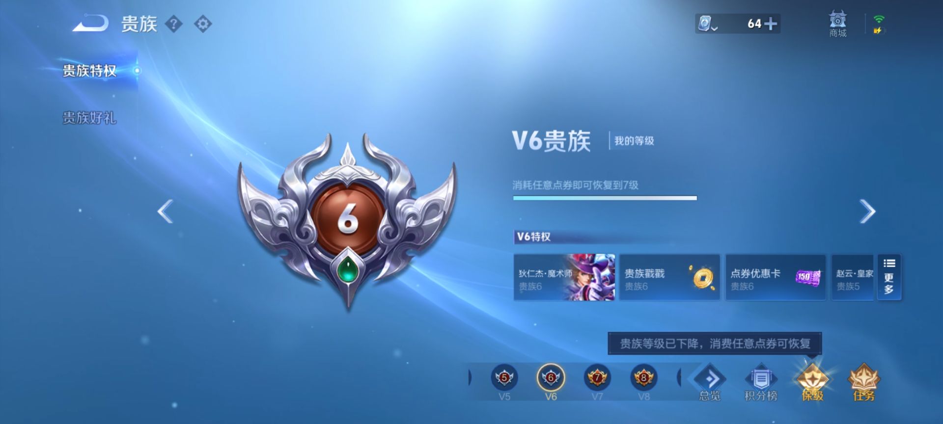 WZQM3166916王者荣耀账号详情图3 WZQM3166916王者荣耀账号详情图3