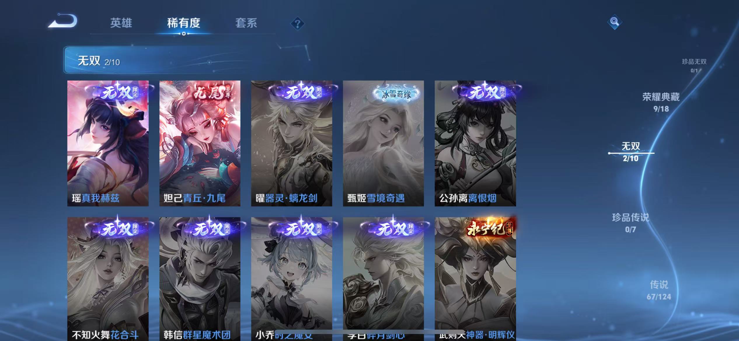 WZQM3160016王者荣耀账号详情图12 WZQM3160016王者荣耀账号详情图12