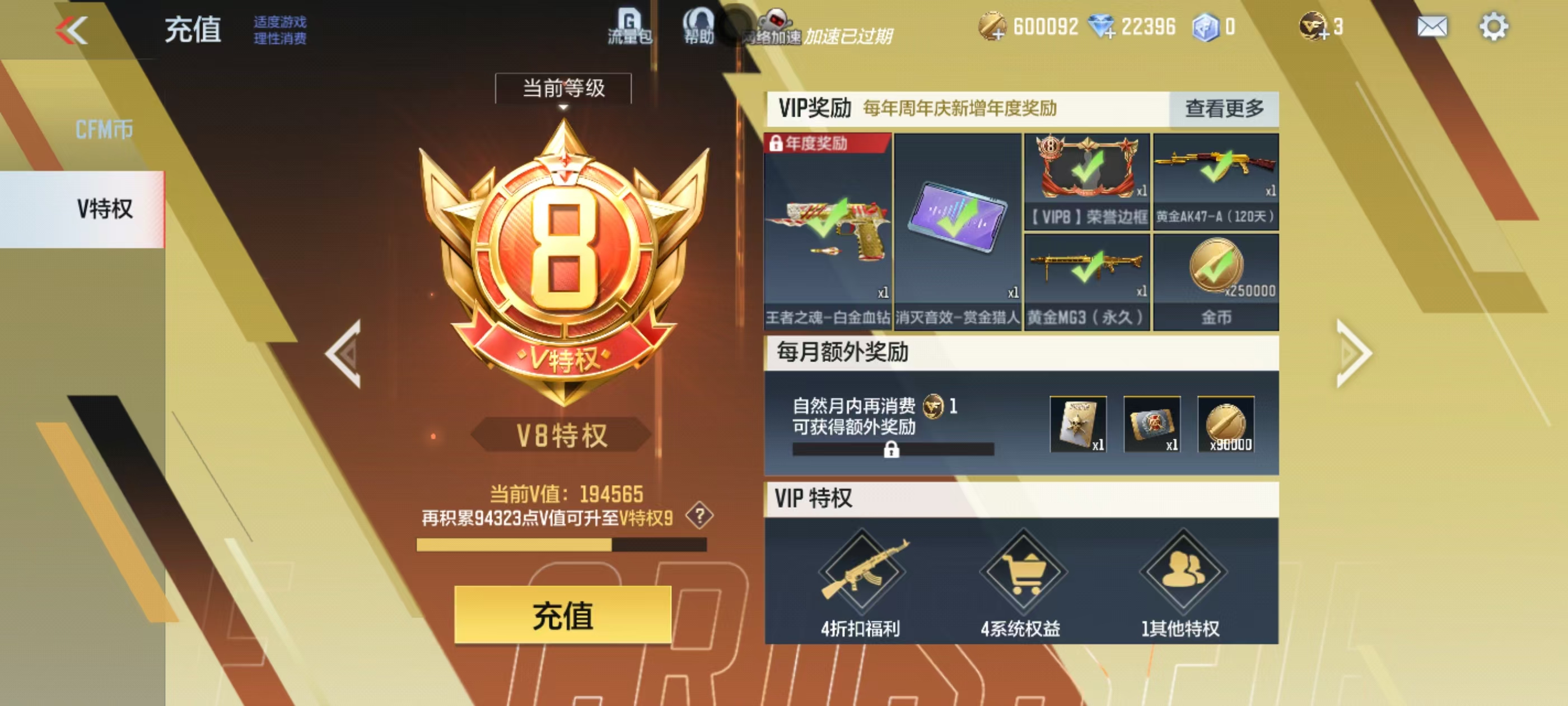 WZQM3160041王者荣耀账号详情图28 WZQM3160041王者荣耀账号详情图28