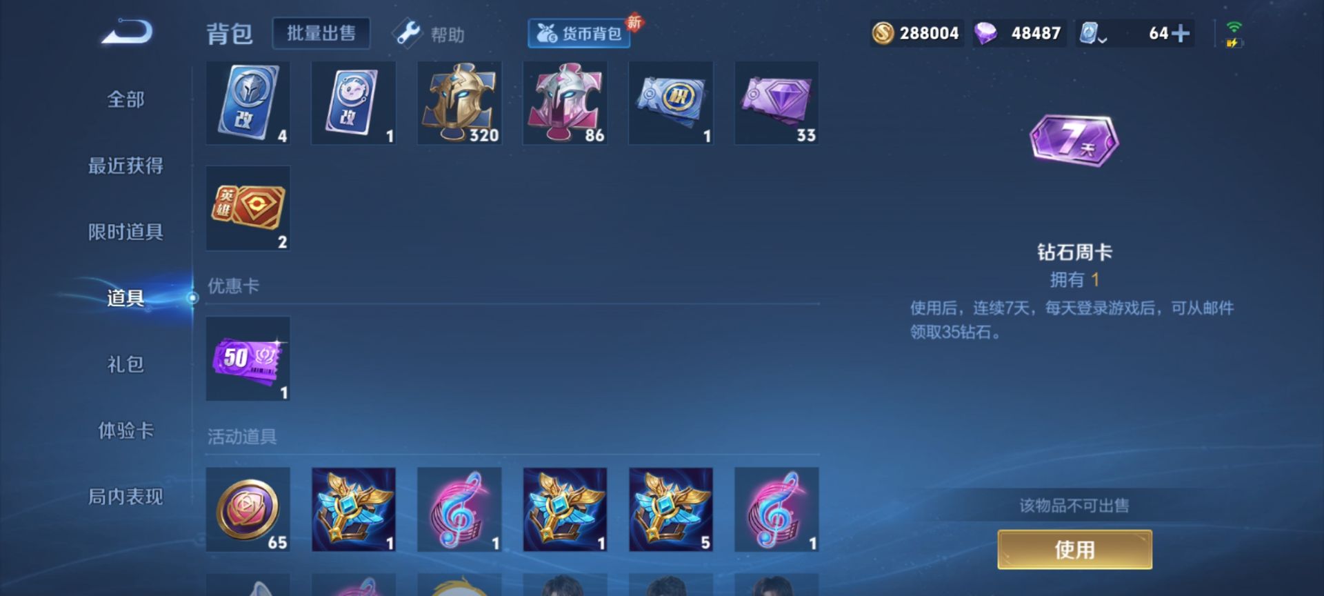 WZQM3166916王者荣耀账号详情图18 WZQM3166916王者荣耀账号详情图18