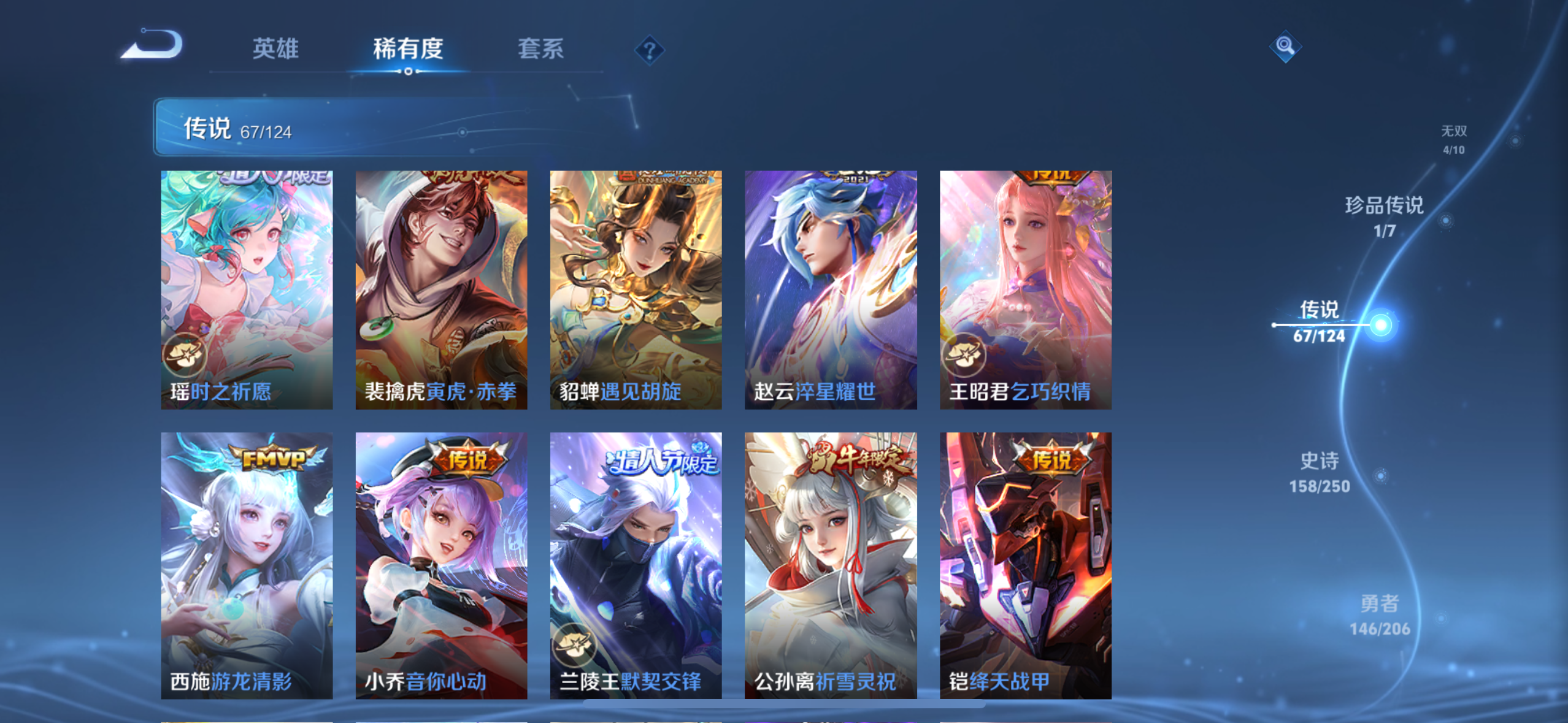 WZQM3155967王者荣耀账号详情图13 WZQM3155967王者荣耀账号详情图13
