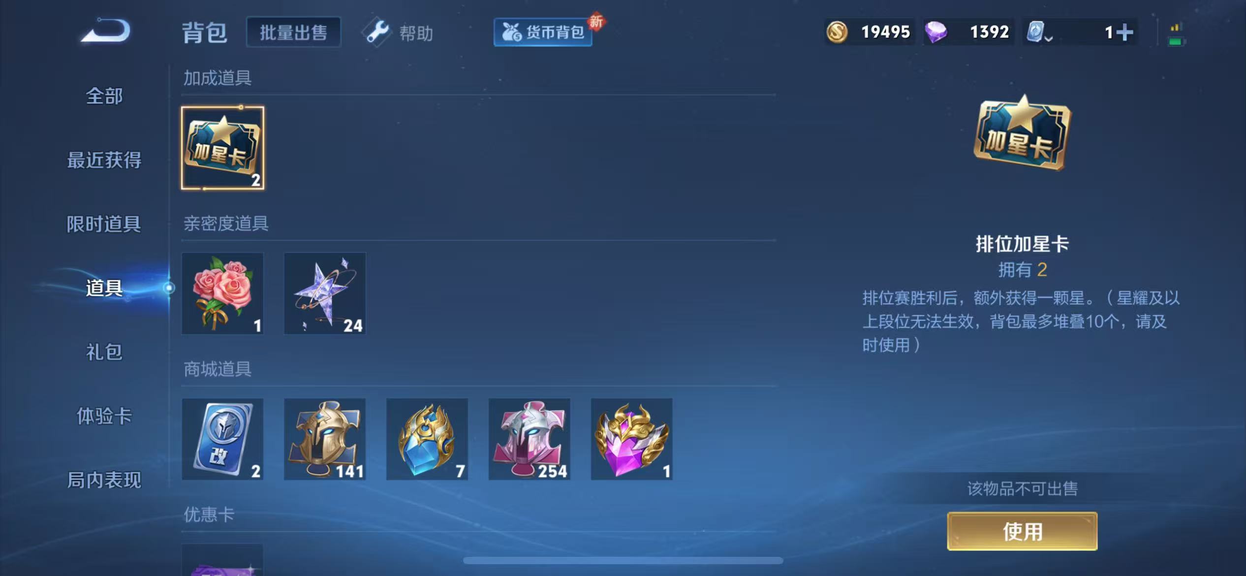 WZQM3155983王者荣耀账号详情图4 WZQM3155983王者荣耀账号详情图4