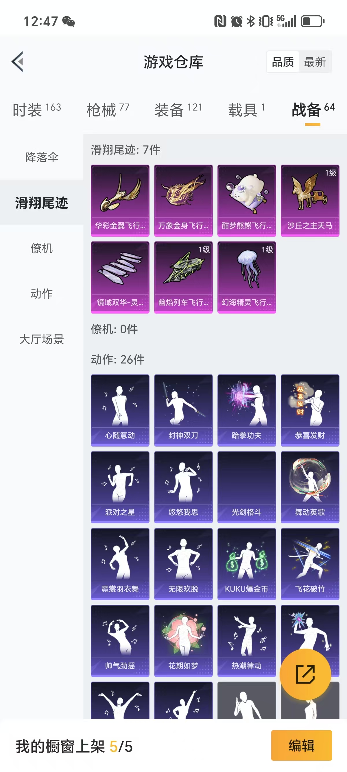 HPQM3251928和平精英账号详情图18