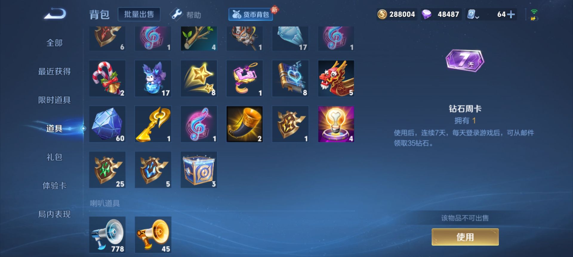 WZQM3166916王者荣耀账号详情图15 WZQM3166916王者荣耀账号详情图15