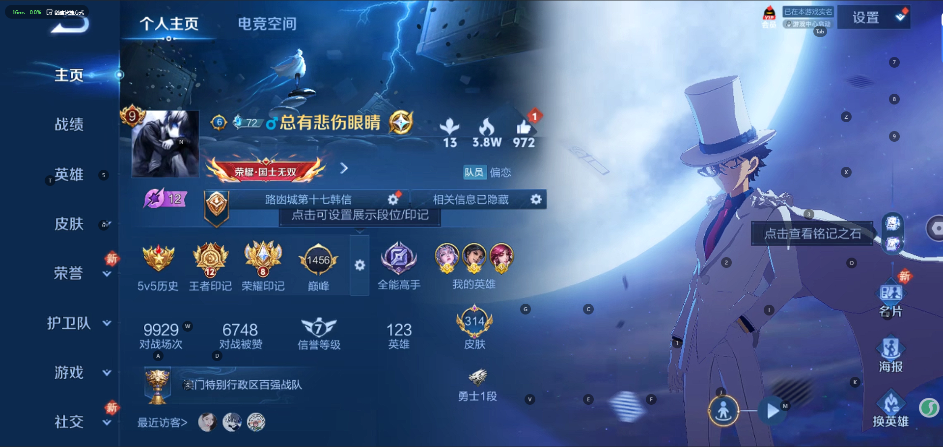 王者荣耀账号苹果QQ 2珍品传说 28传说 123英雄 314皮肤 可修改实名 荣耀水晶：九霄神辉(木兰典藏),幻阙歌(