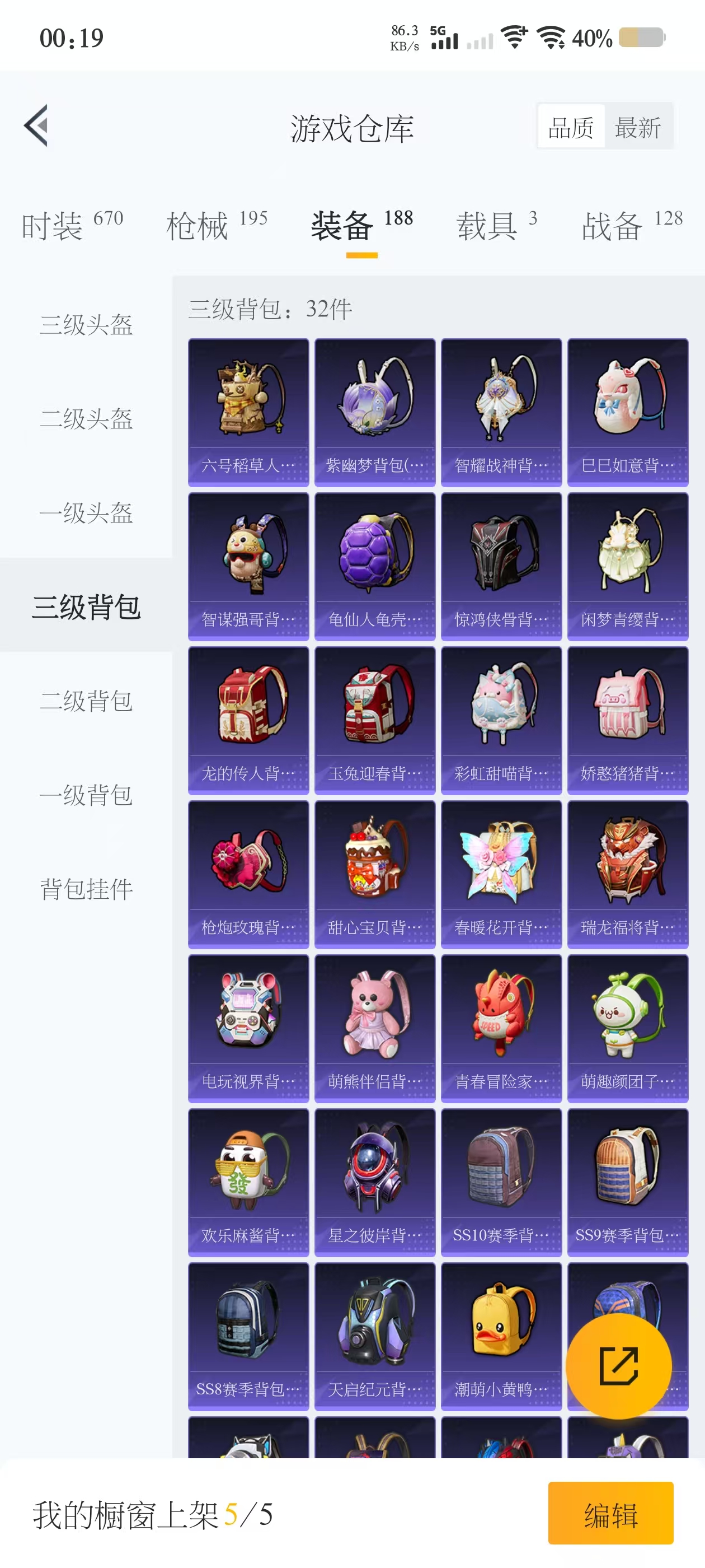 HPQM3251935和平精英账号详情图12 HPQM3251935和平精英账号详情图12