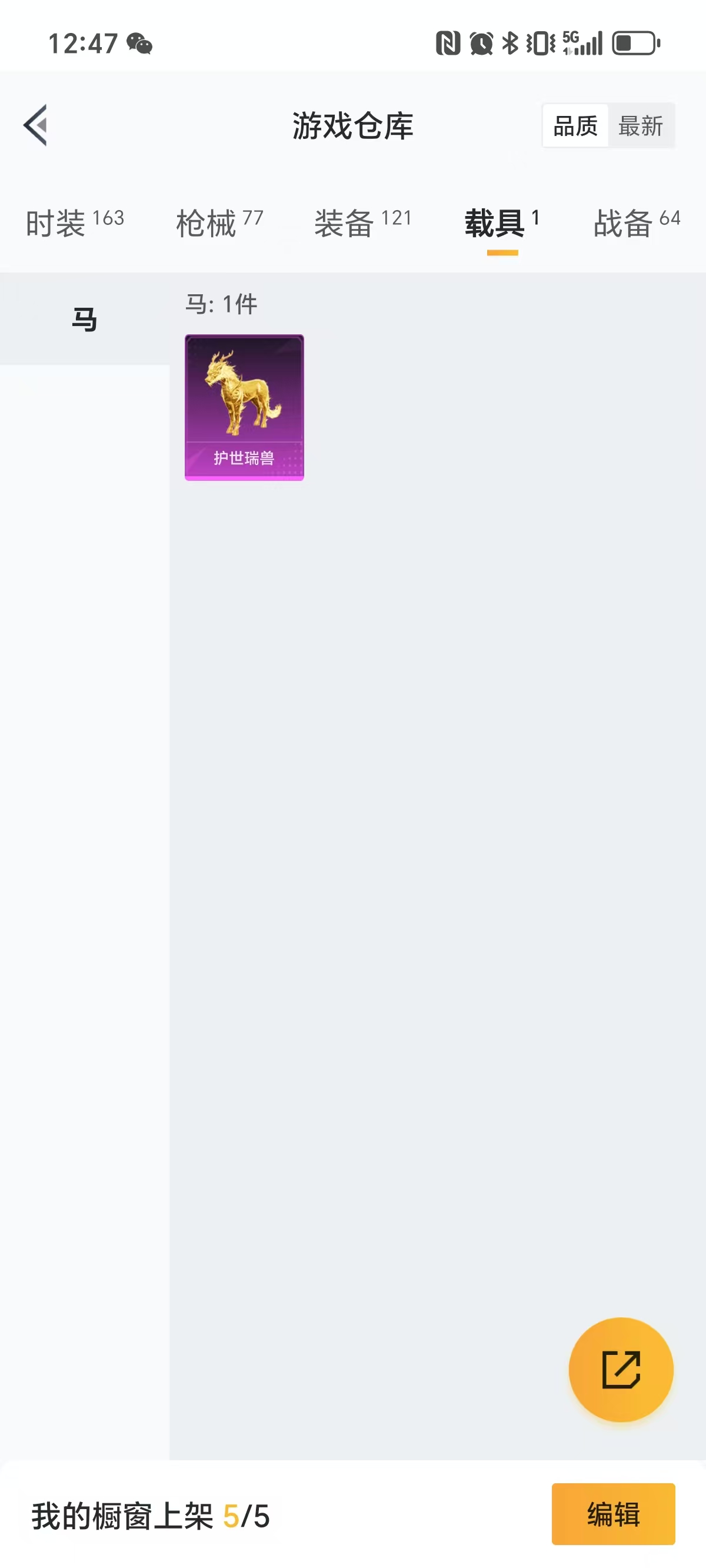 HPQM3251928和平精英账号详情图17