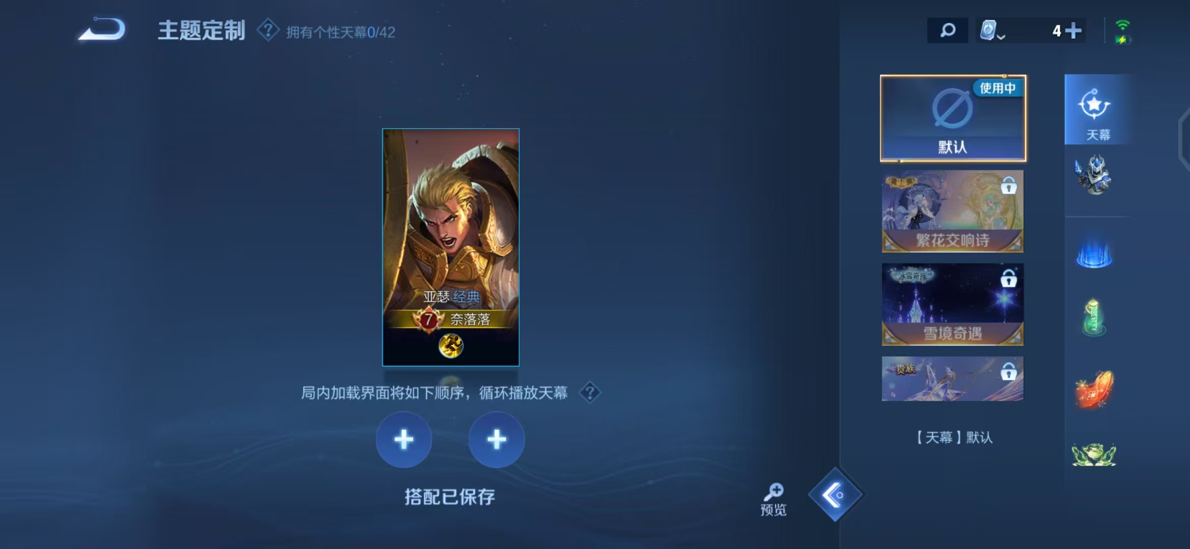 WZQM3160048王者荣耀账号详情图7 WZQM3160048王者荣耀账号详情图7