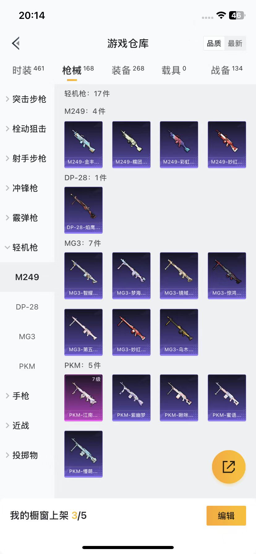 HPQM3257377和平精英账号详情图27 HPQM3257377和平精英账号详情图27