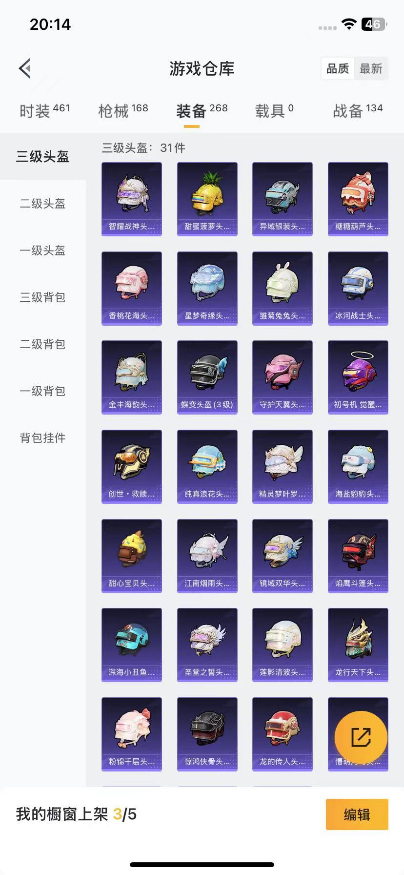 HPQM3257377和平精英账号详情图24 HPQM3257377和平精英账号详情图24