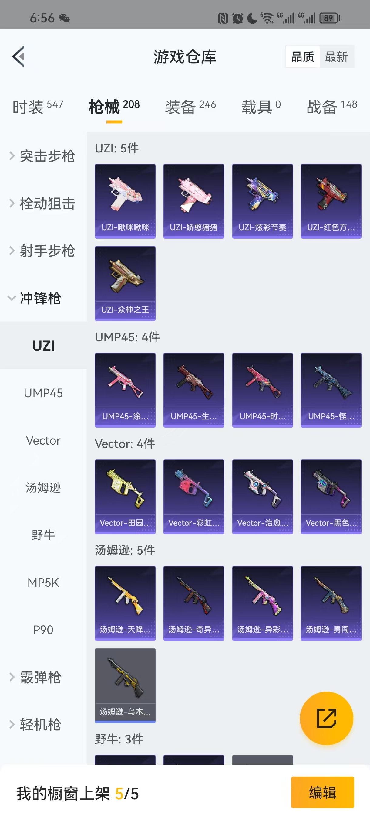 HPQM3245499和平精英账号详情图16 HPQM3245499和平精英账号详情图16