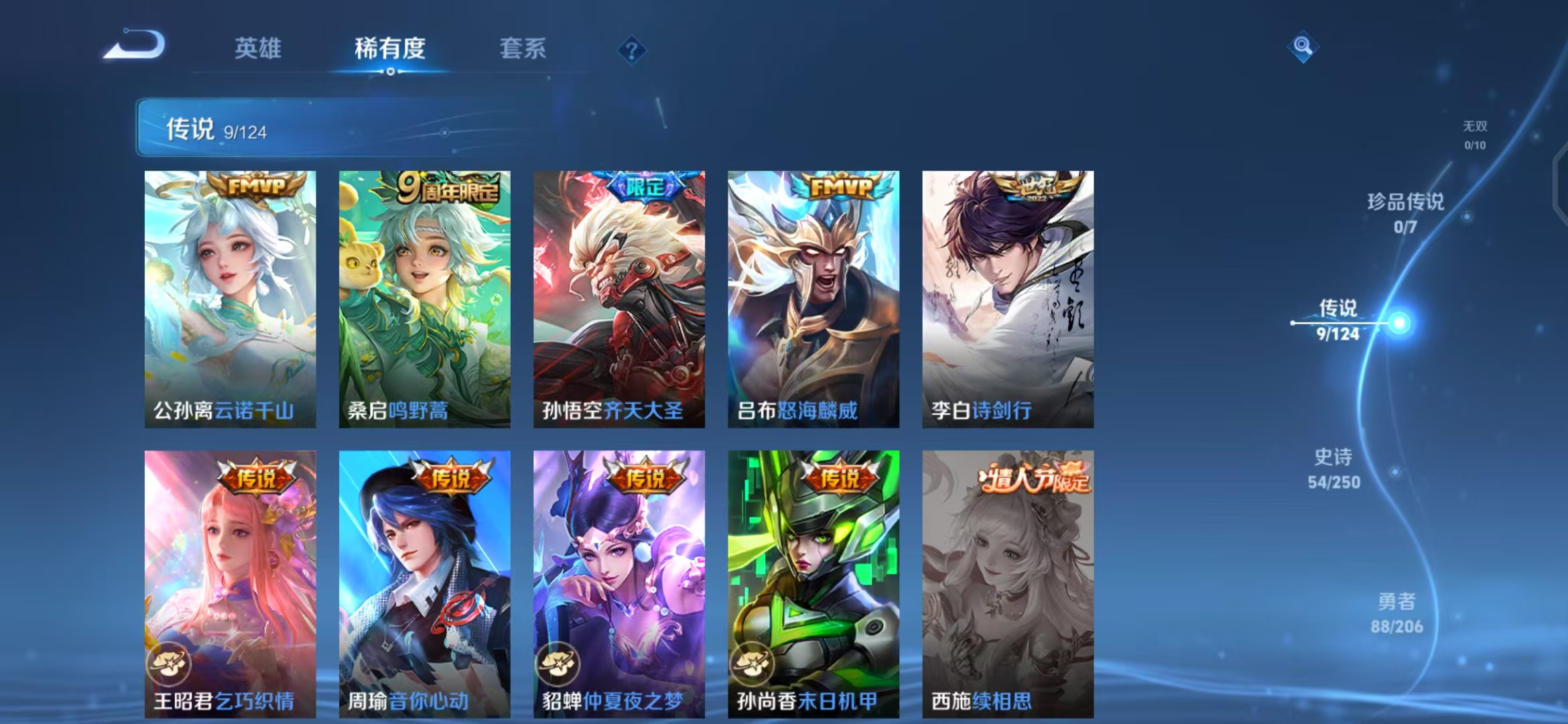 WZQM3160048王者荣耀账号详情图2 WZQM3160048王者荣耀账号详情图2