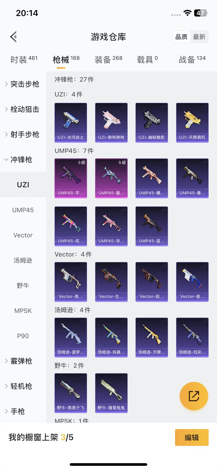 HPQM3257377和平精英账号详情图25 HPQM3257377和平精英账号详情图25