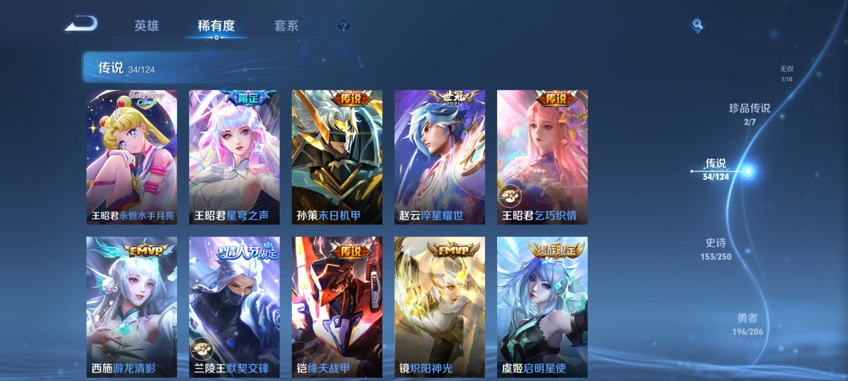 WZQM3160041王者荣耀账号详情图12 WZQM3160041王者荣耀账号详情图12