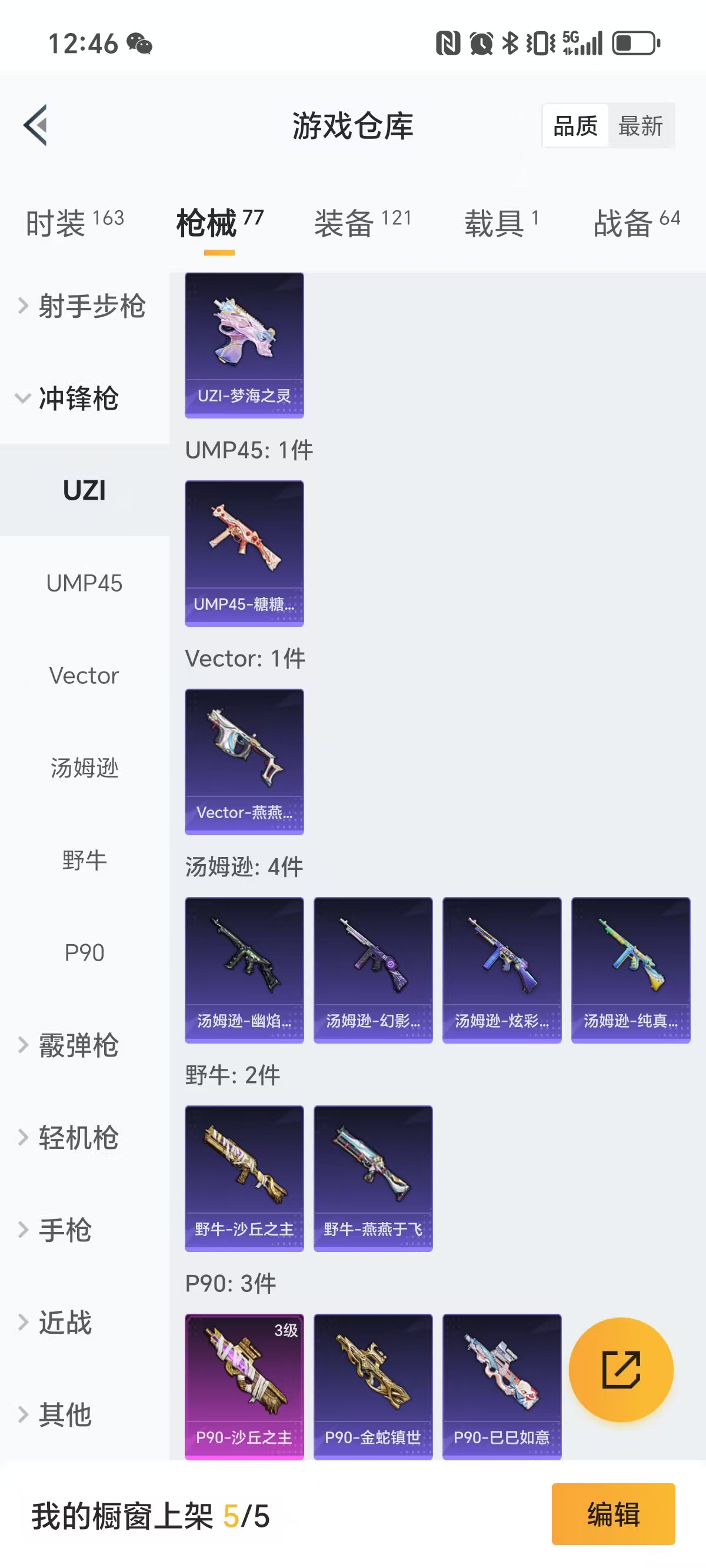 HPQM3251928和平精英账号详情图13