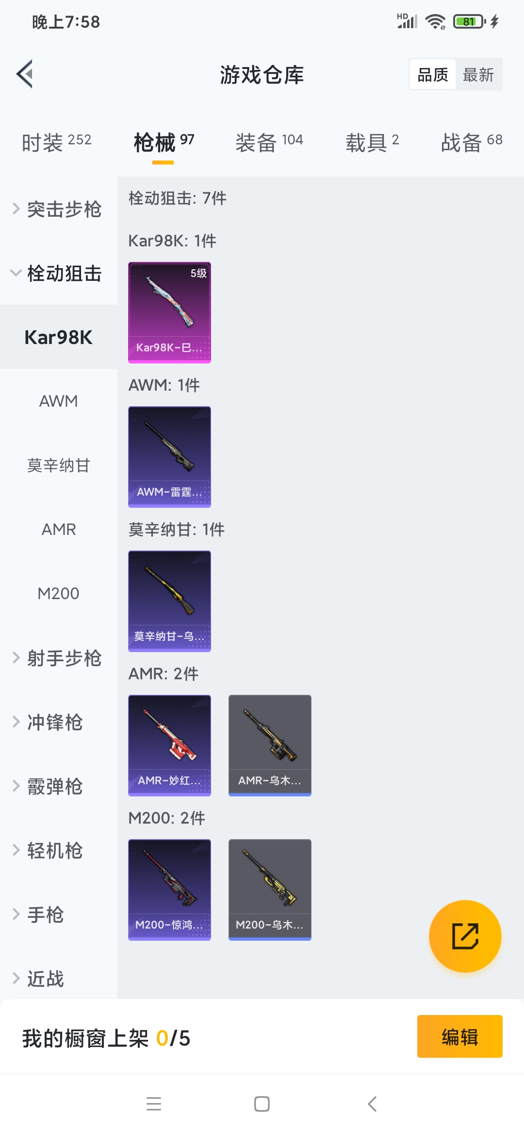 HPQM3258490和平精英账号详情图15