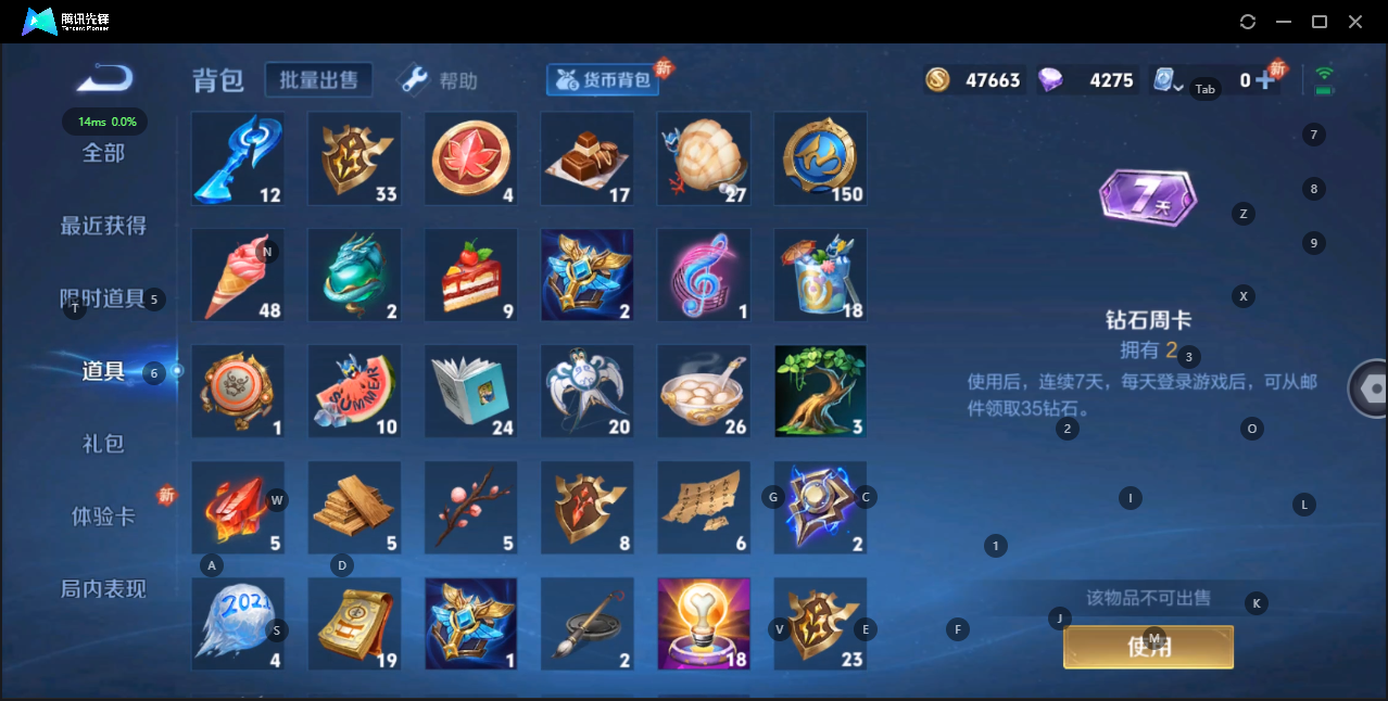 WZQM3149152王者荣耀账号详情图7 WZQM3149152王者荣耀账号详情图7