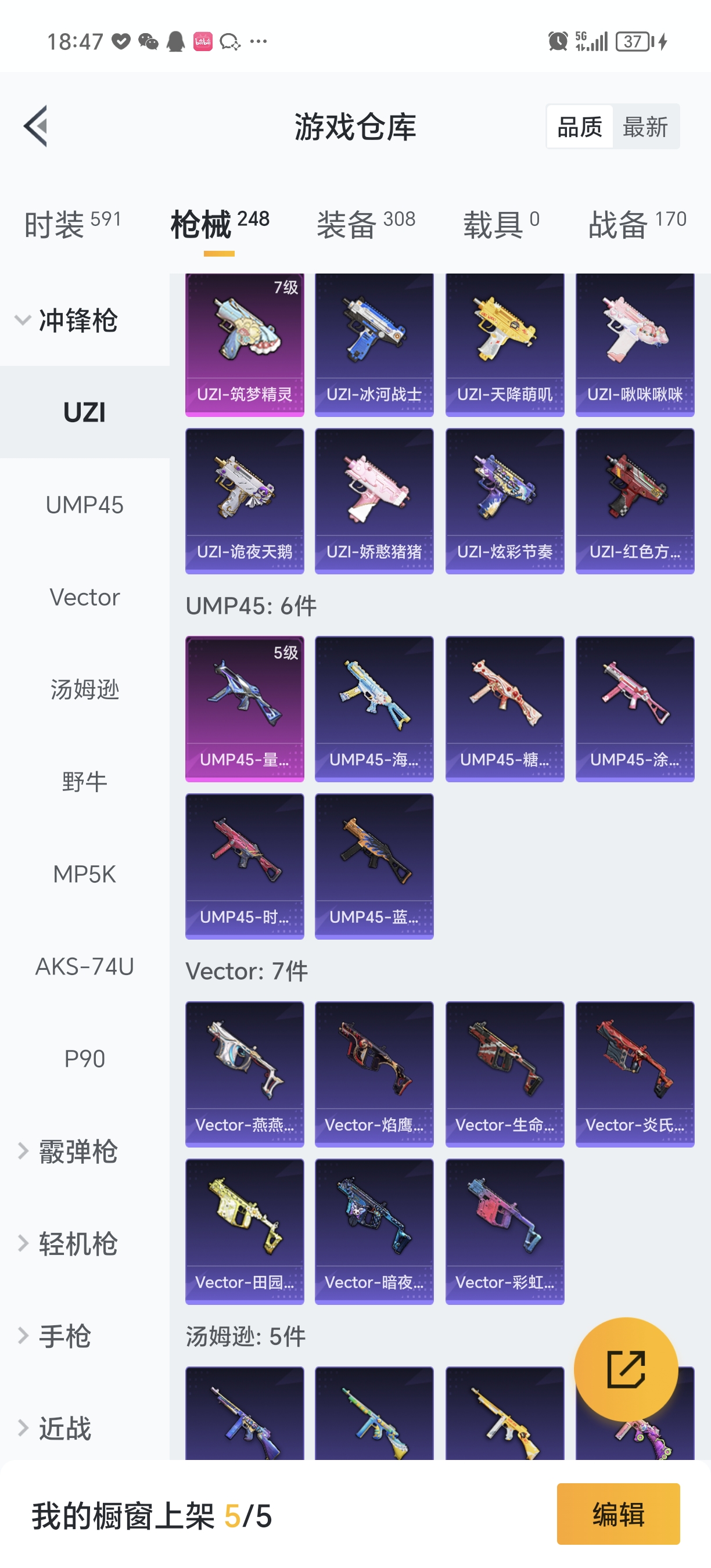 HPQM3258504和平精英账号详情图19 HPQM3258504和平精英账号详情图19