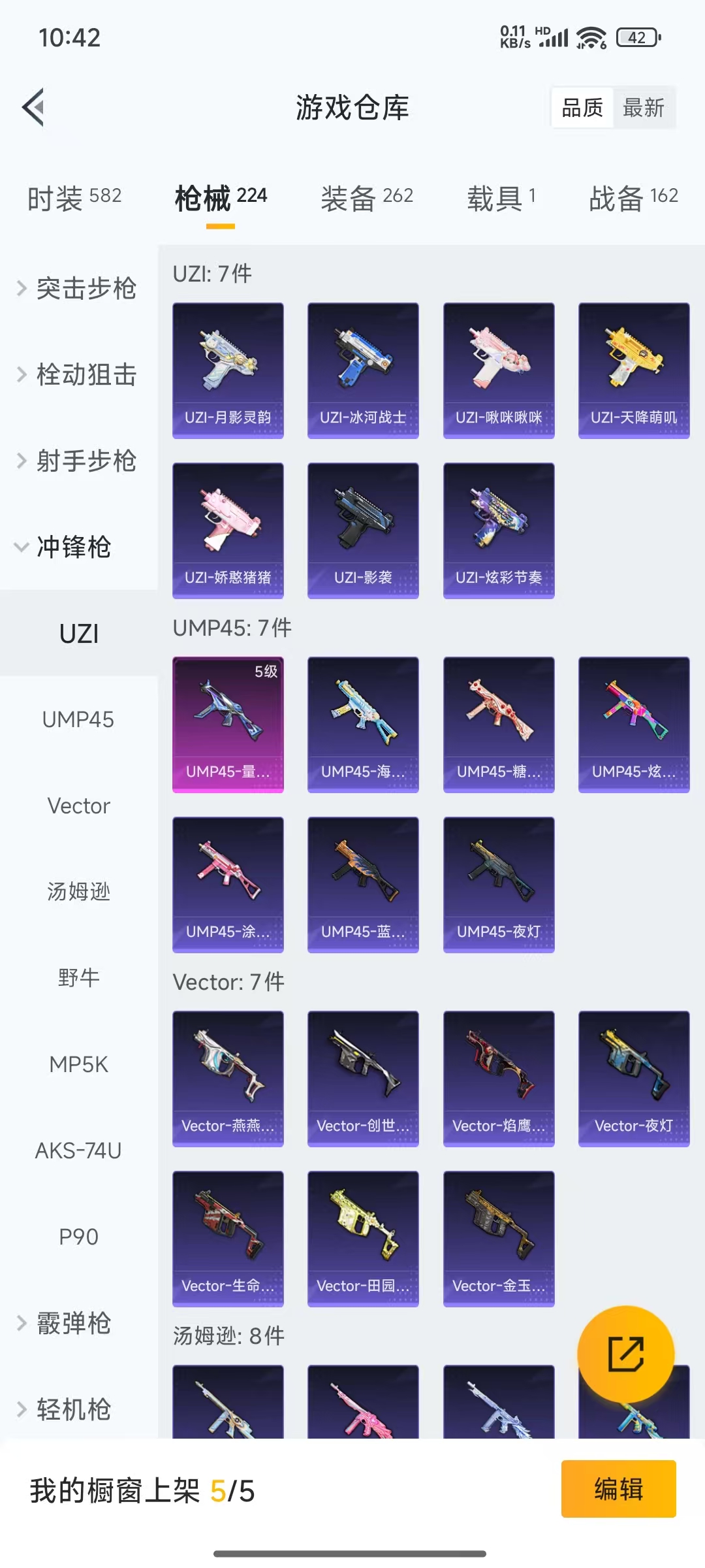 HPQM3256835和平精英账号详情图16 HPQM3256835和平精英账号详情图16