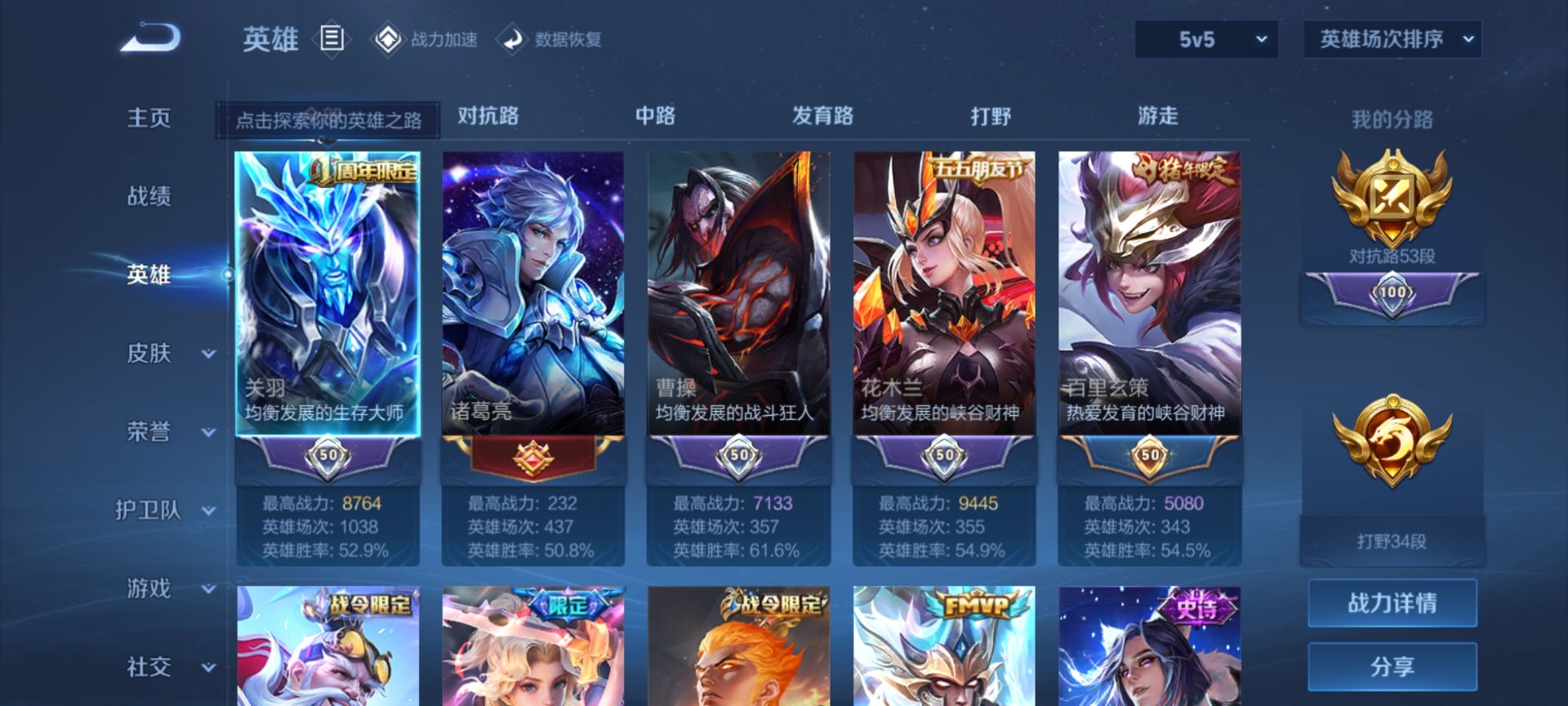 WZQM3166916王者荣耀账号详情图11 WZQM3166916王者荣耀账号详情图11