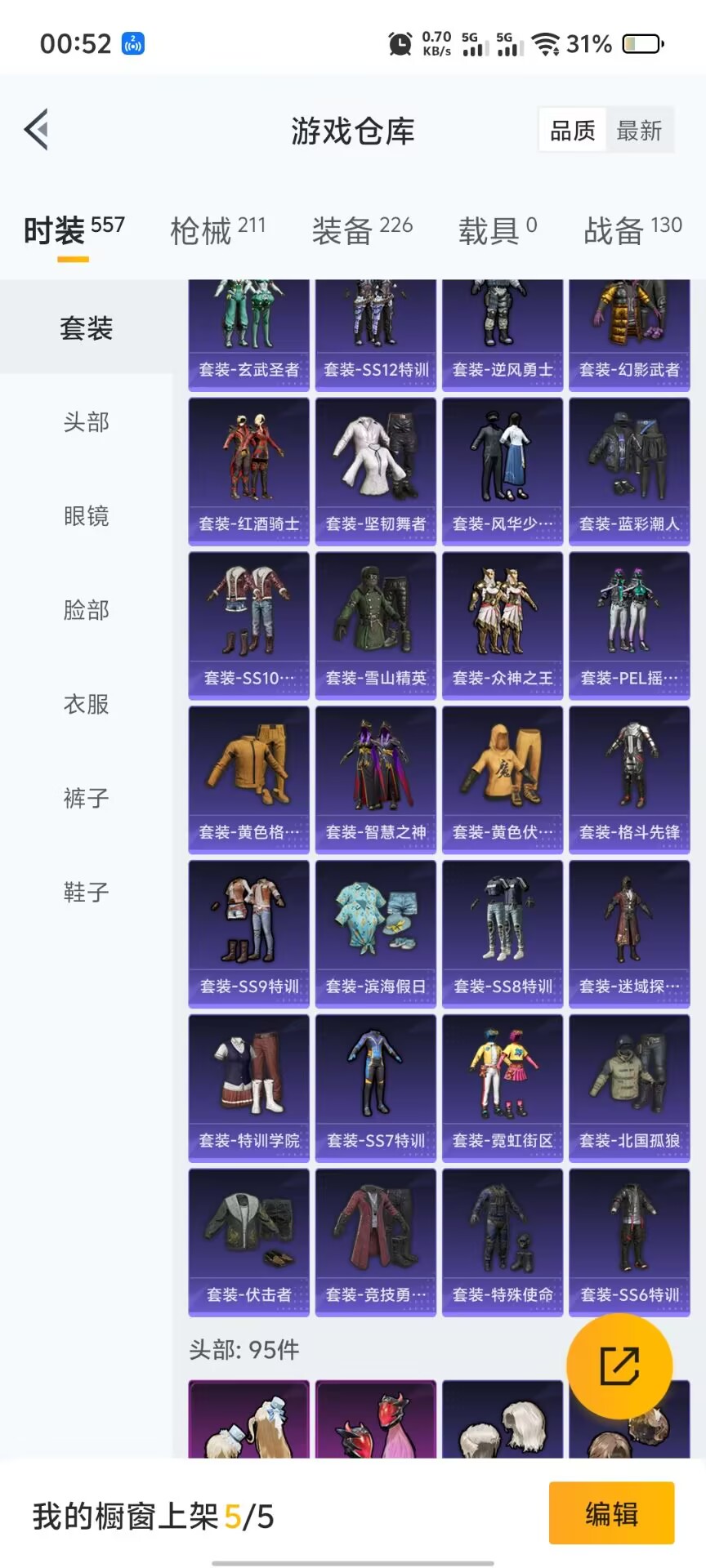 HPQM3256841和平精英账号详情图9 HPQM3256841和平精英账号详情图9