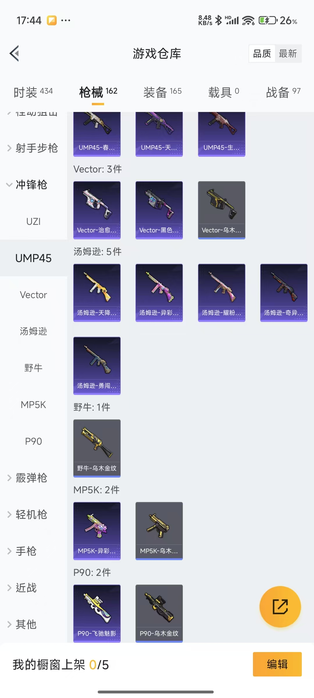HPQM3258499和平精英账号详情图14 HPQM3258499和平精英账号详情图14