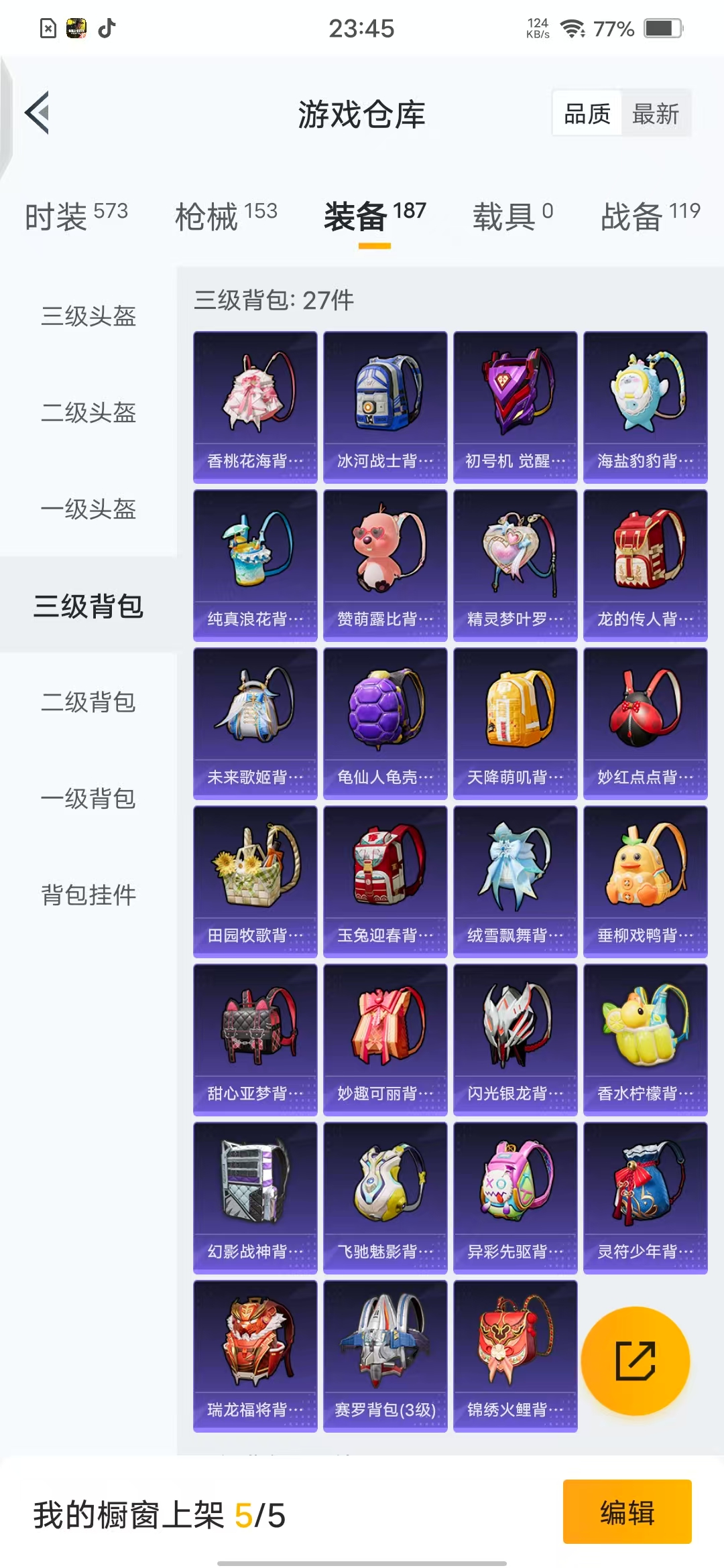 HPQM3249446和平精英账号详情图17 HPQM3249446和平精英账号详情图17