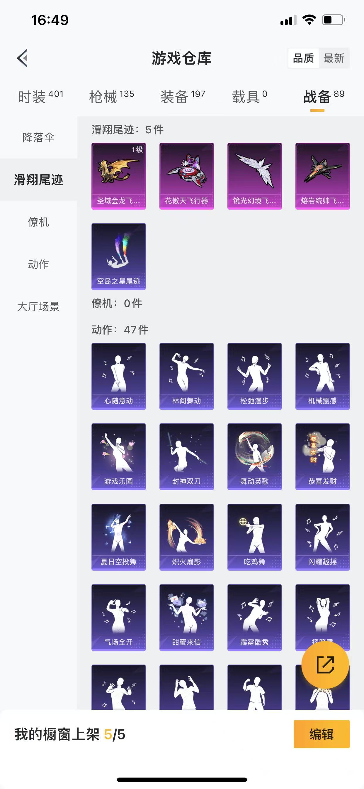HPQM3252104和平精英账号详情图12 HPQM3252104和平精英账号详情图12