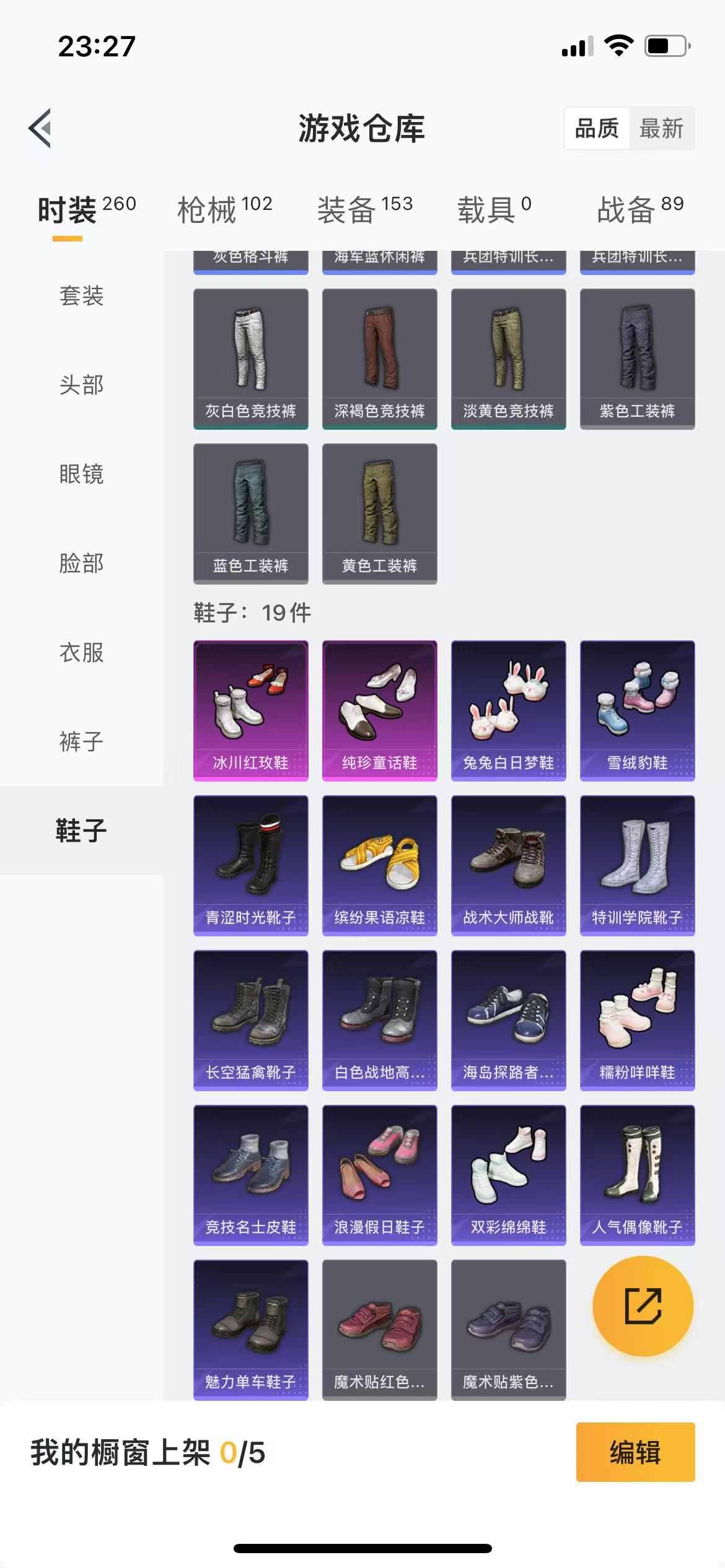 HPQM3253864和平精英账号详情图13 HPQM3253864和平精英账号详情图13