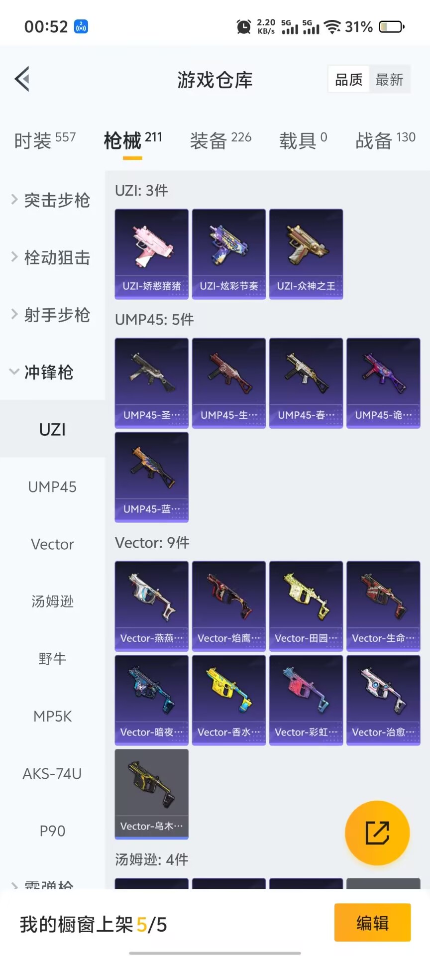 HPQM3256841和平精英账号详情图11 HPQM3256841和平精英账号详情图11