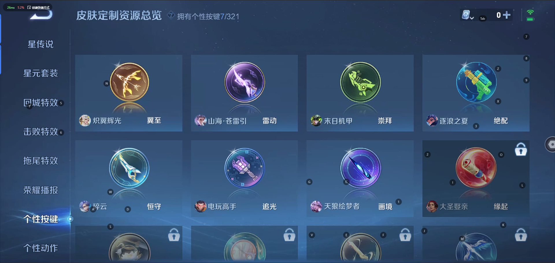 WZQM3152445王者荣耀账号详情图9 WZQM3152445王者荣耀账号详情图9