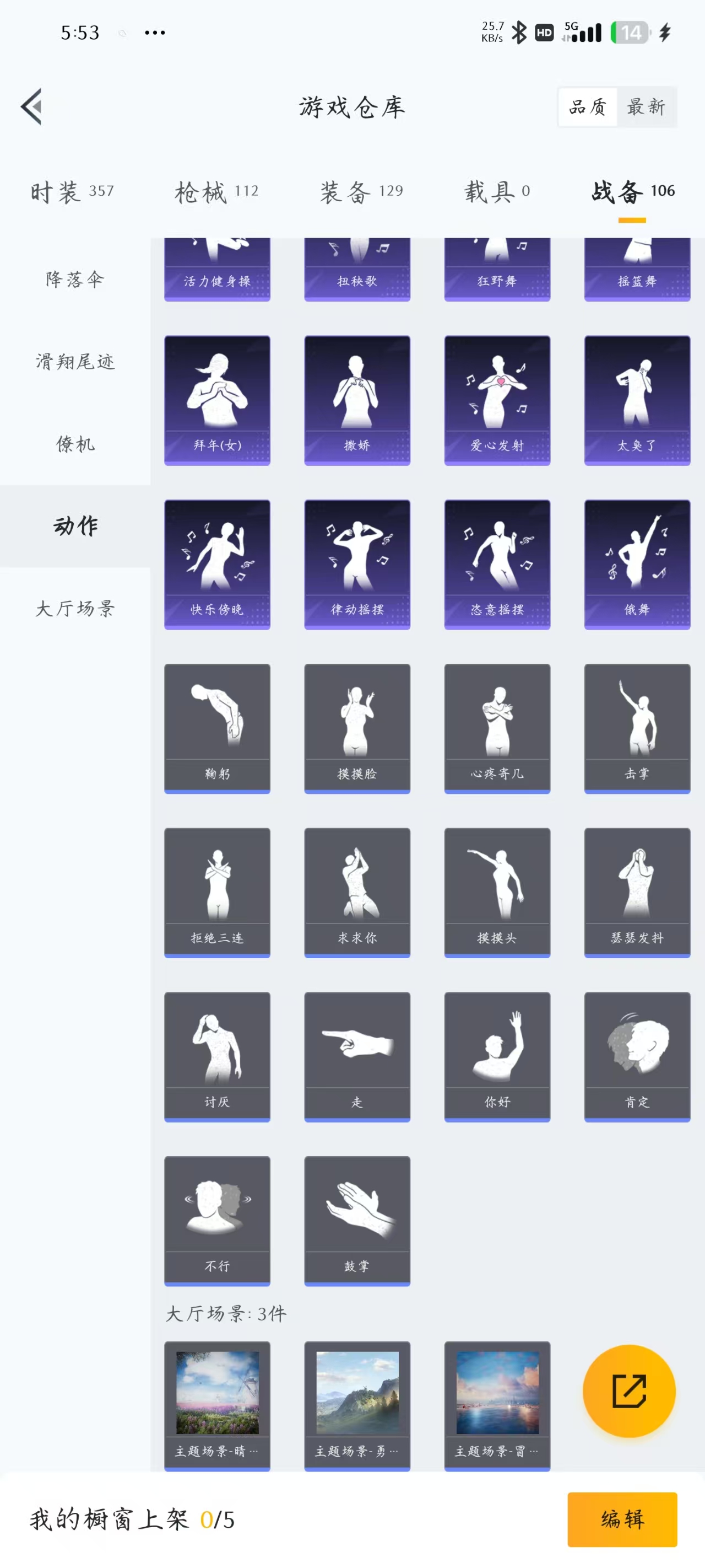HPQM3249461和平精英账号详情图4 HPQM3249461和平精英账号详情图4