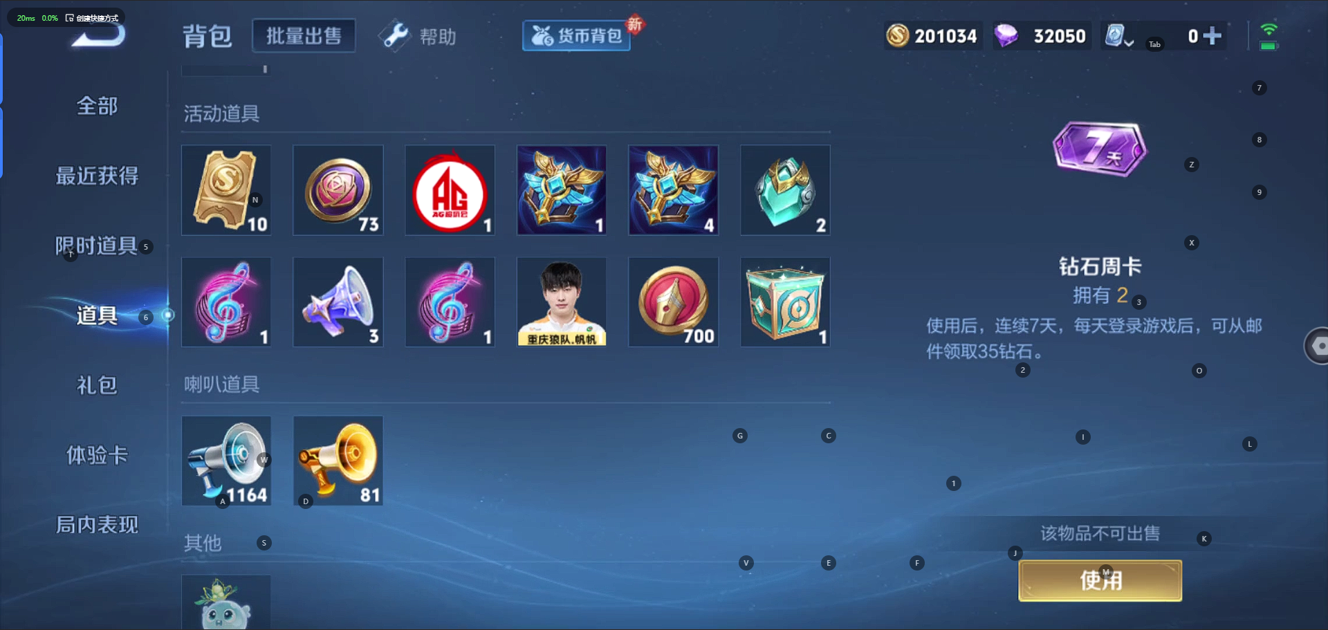 WZQM3152445王者荣耀账号详情图6 WZQM3152445王者荣耀账号详情图6